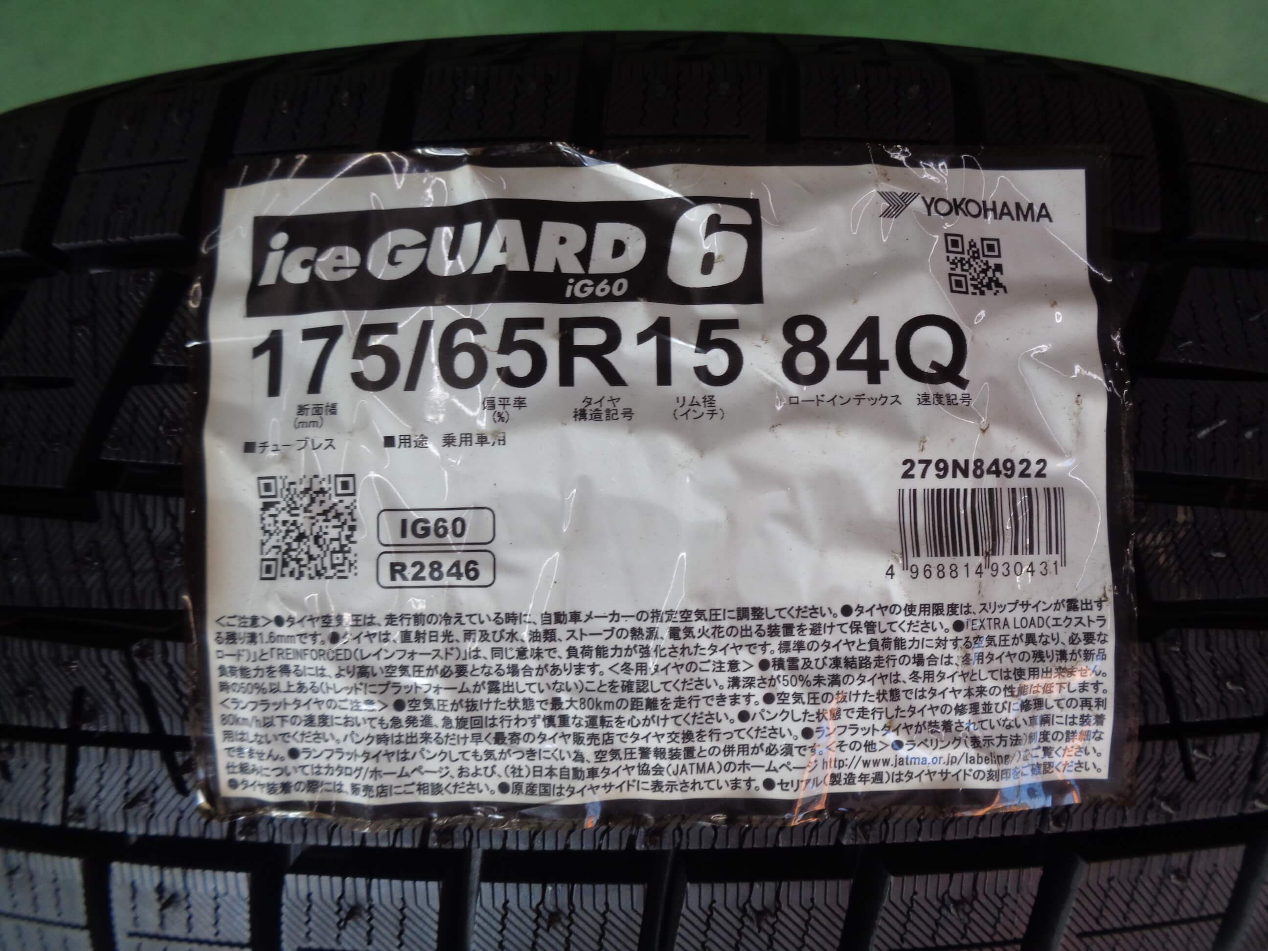 ヨコハマ　アイスガードIG60