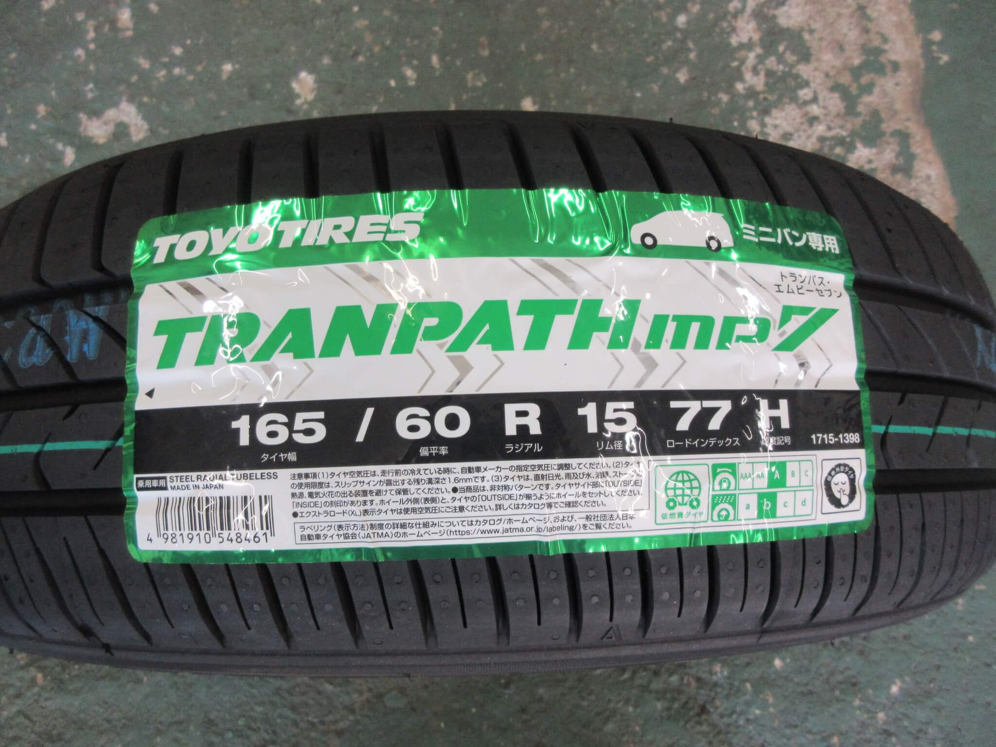 トーヨー　トンパスｍｐ7