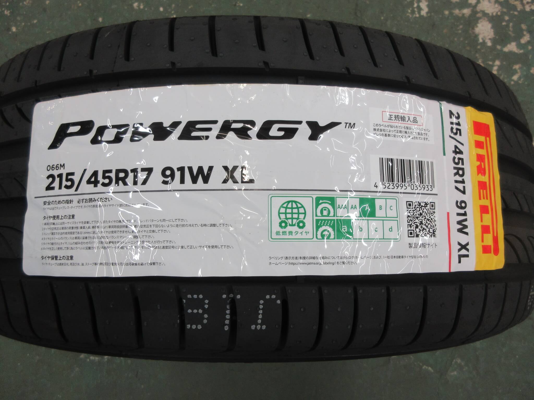 ピレリ　パワジー