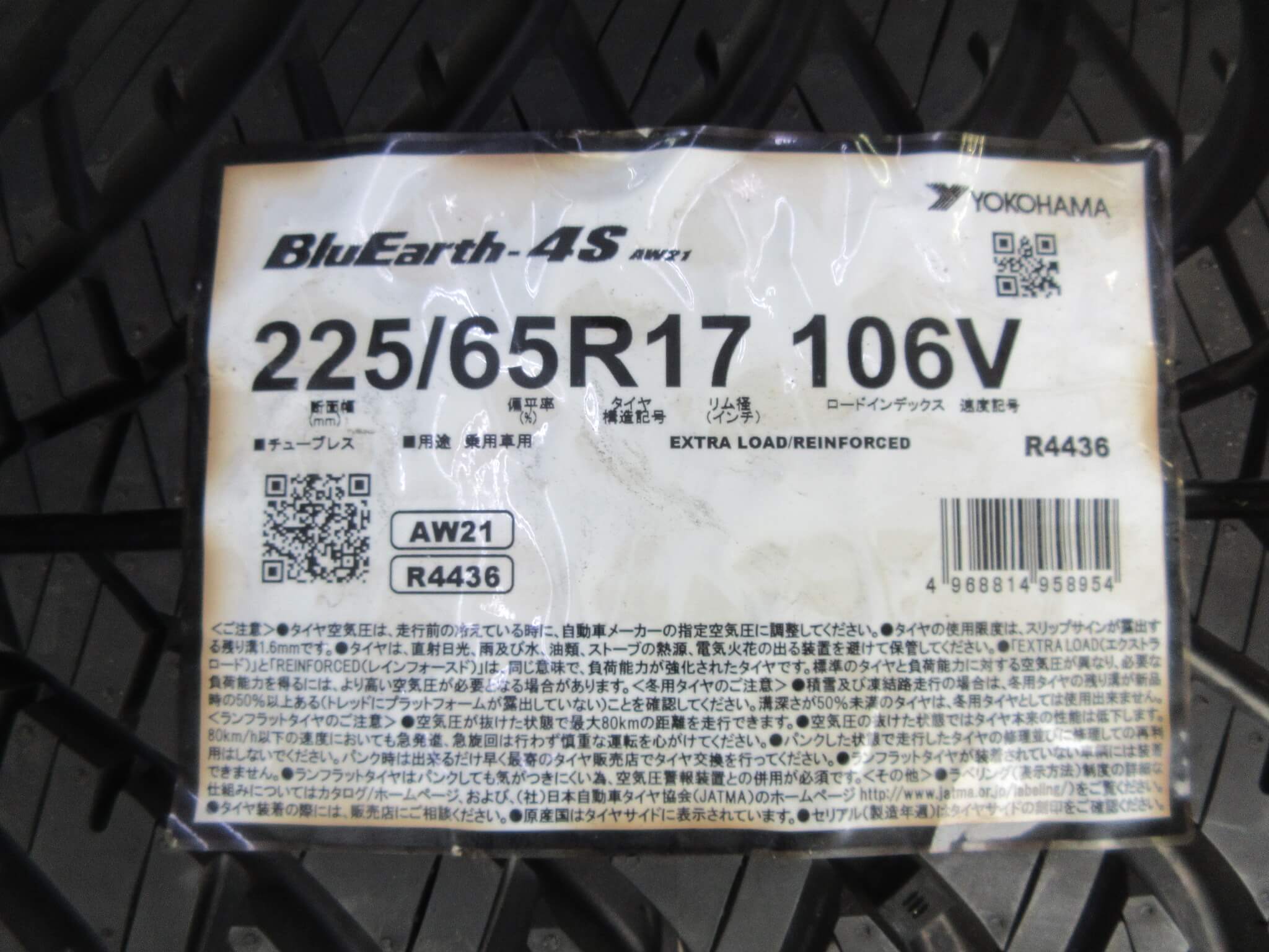 ヨコハマ　ブルーアース４Ｓ