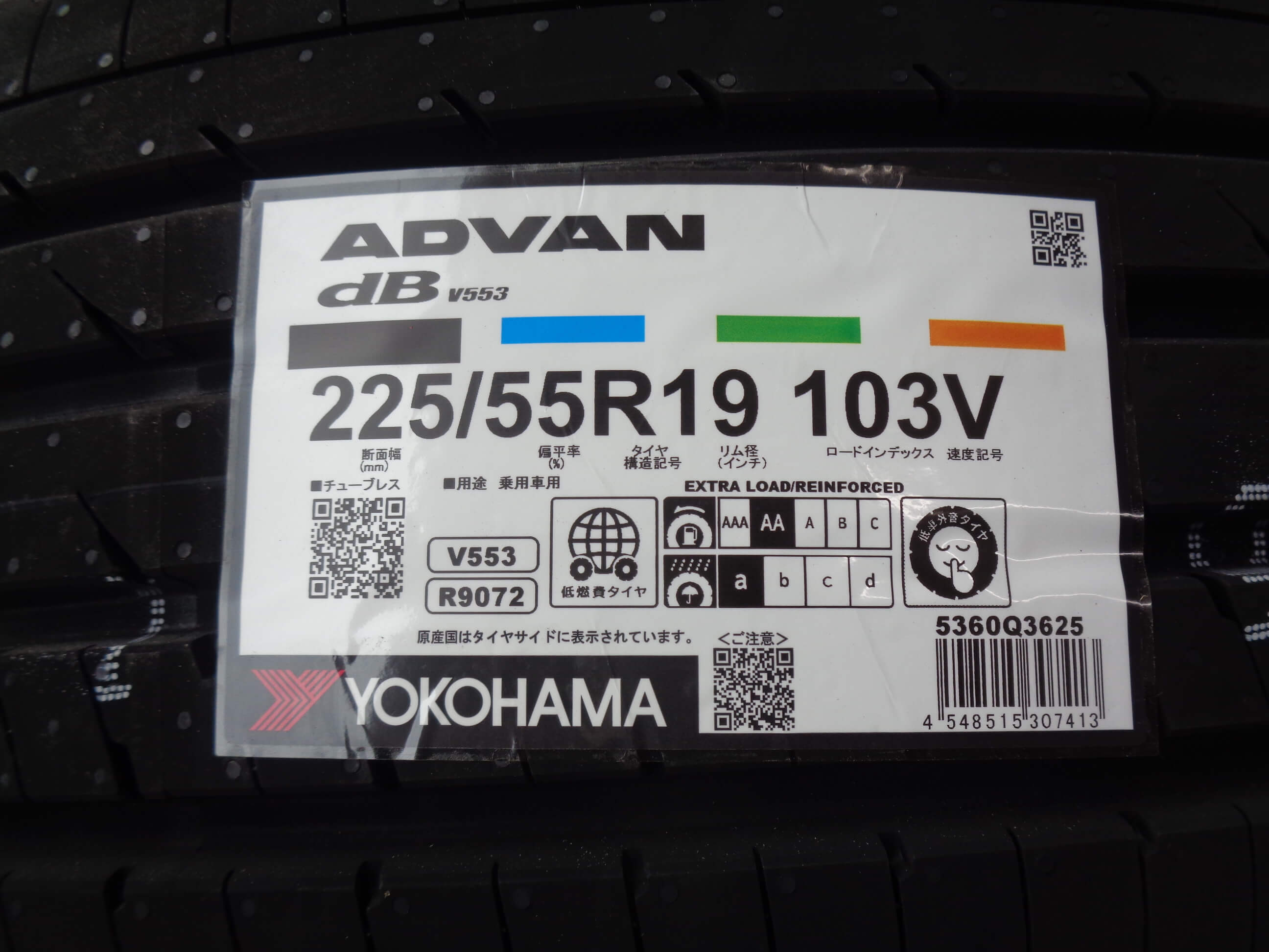 ヨコハマ　アドバンｄB　V553