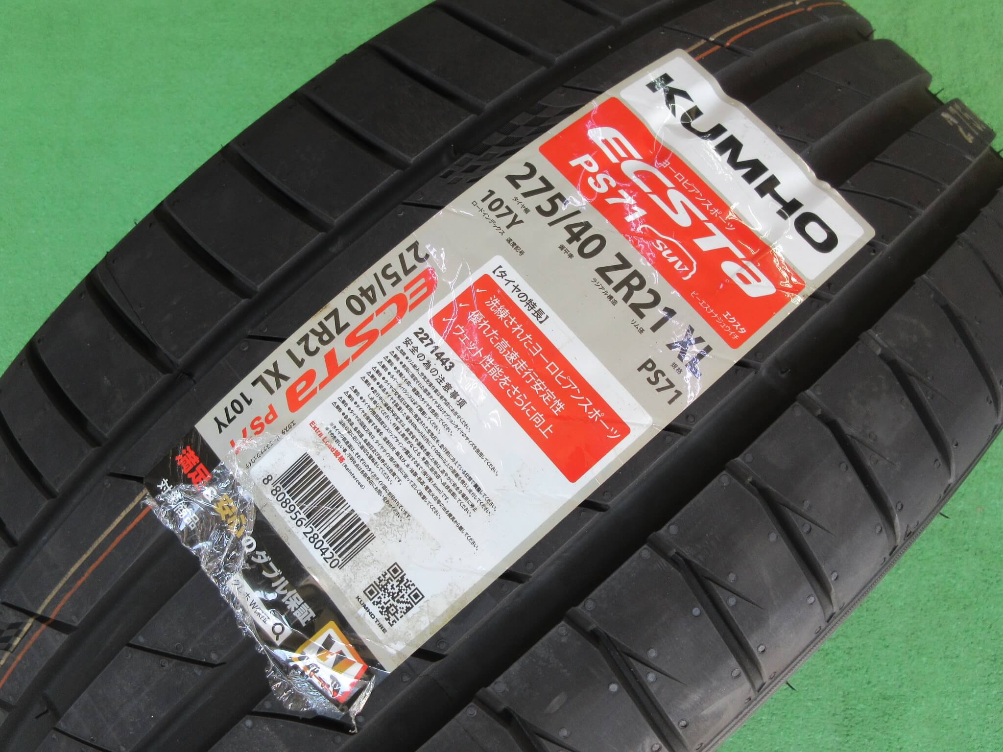 クムホ　エクスタＰＳ７１SUV