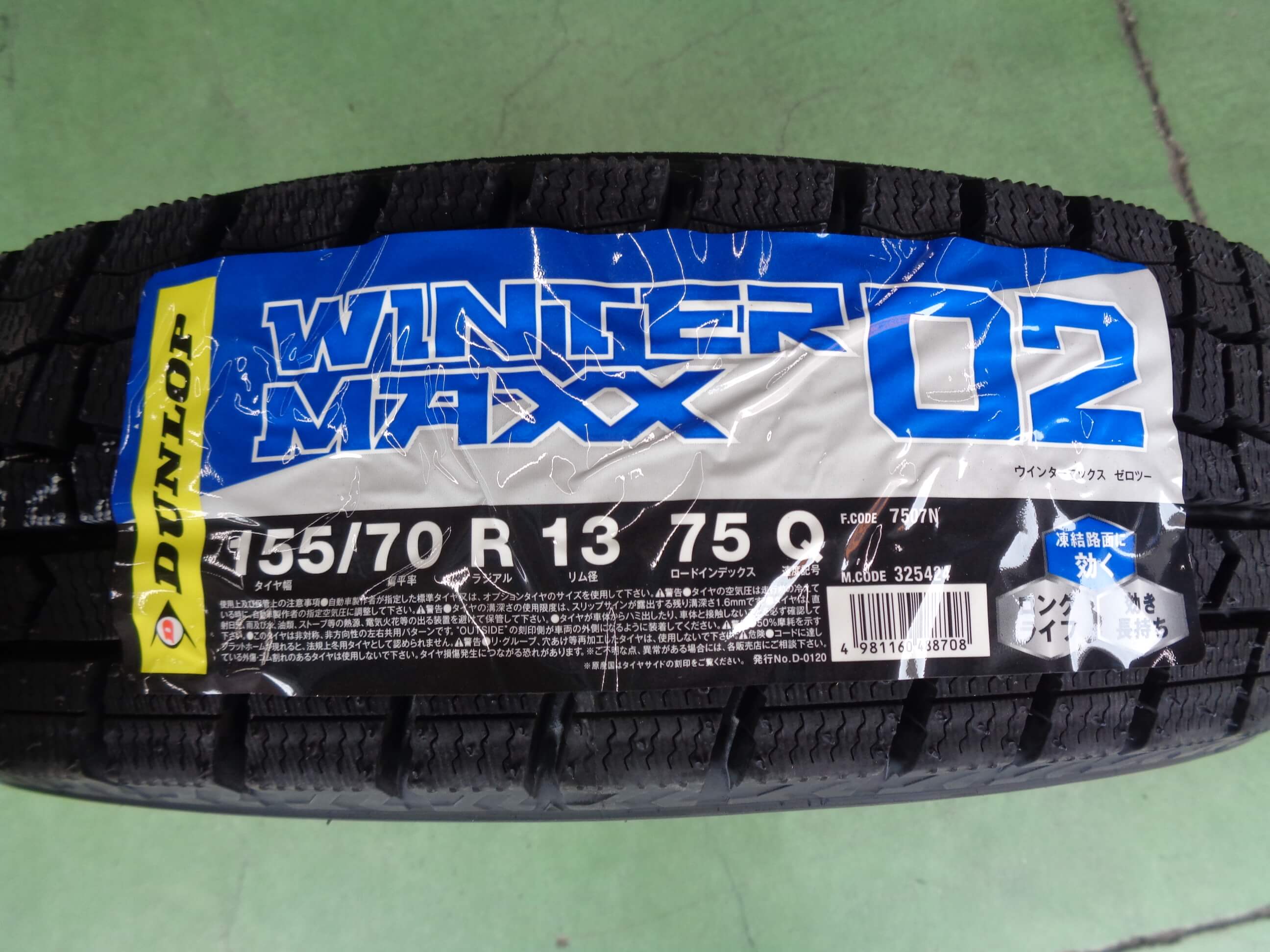 ダンロップ　ウィンターマックスWM02