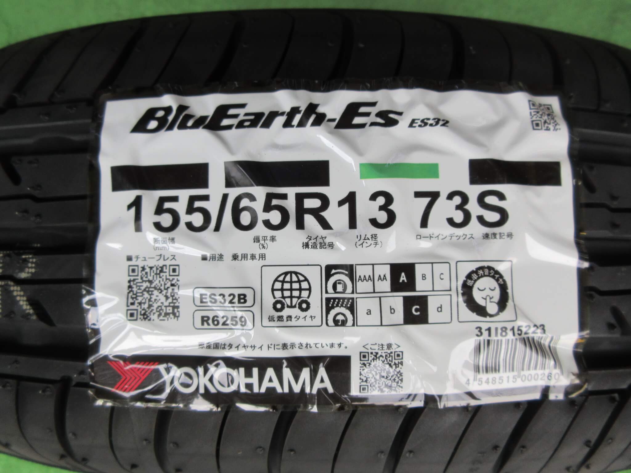 中古タイヤ・アウトレットの一覧表 神奈川県 小杉タイヤ