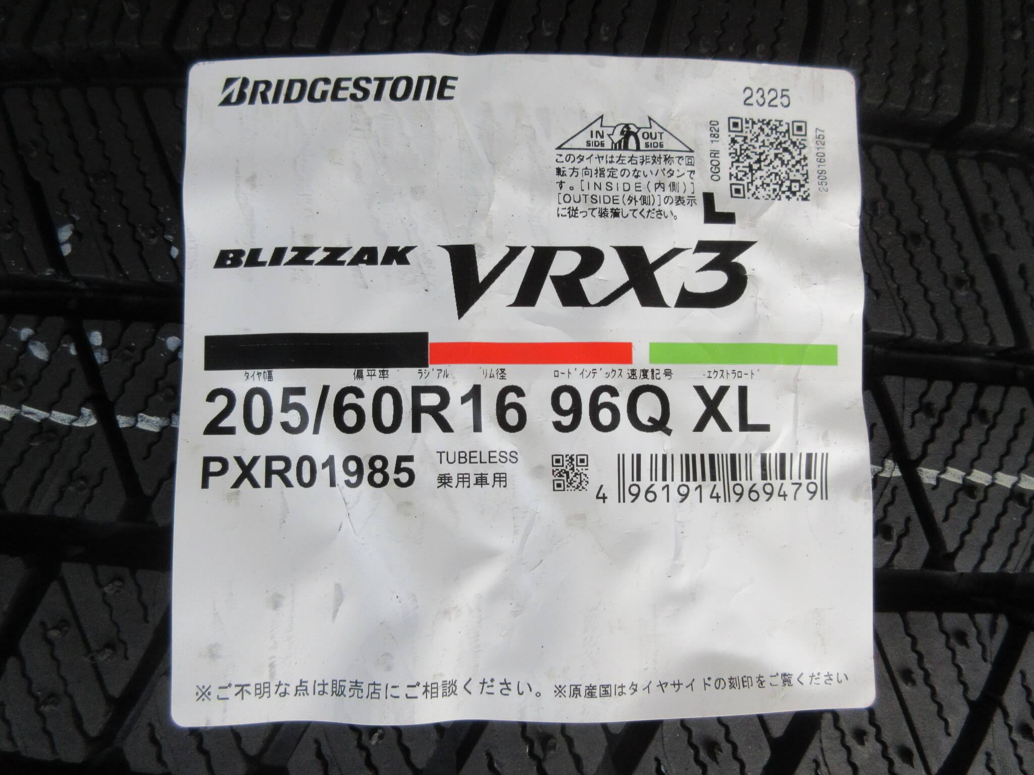 ブリヂストン　ブリザックVRX3