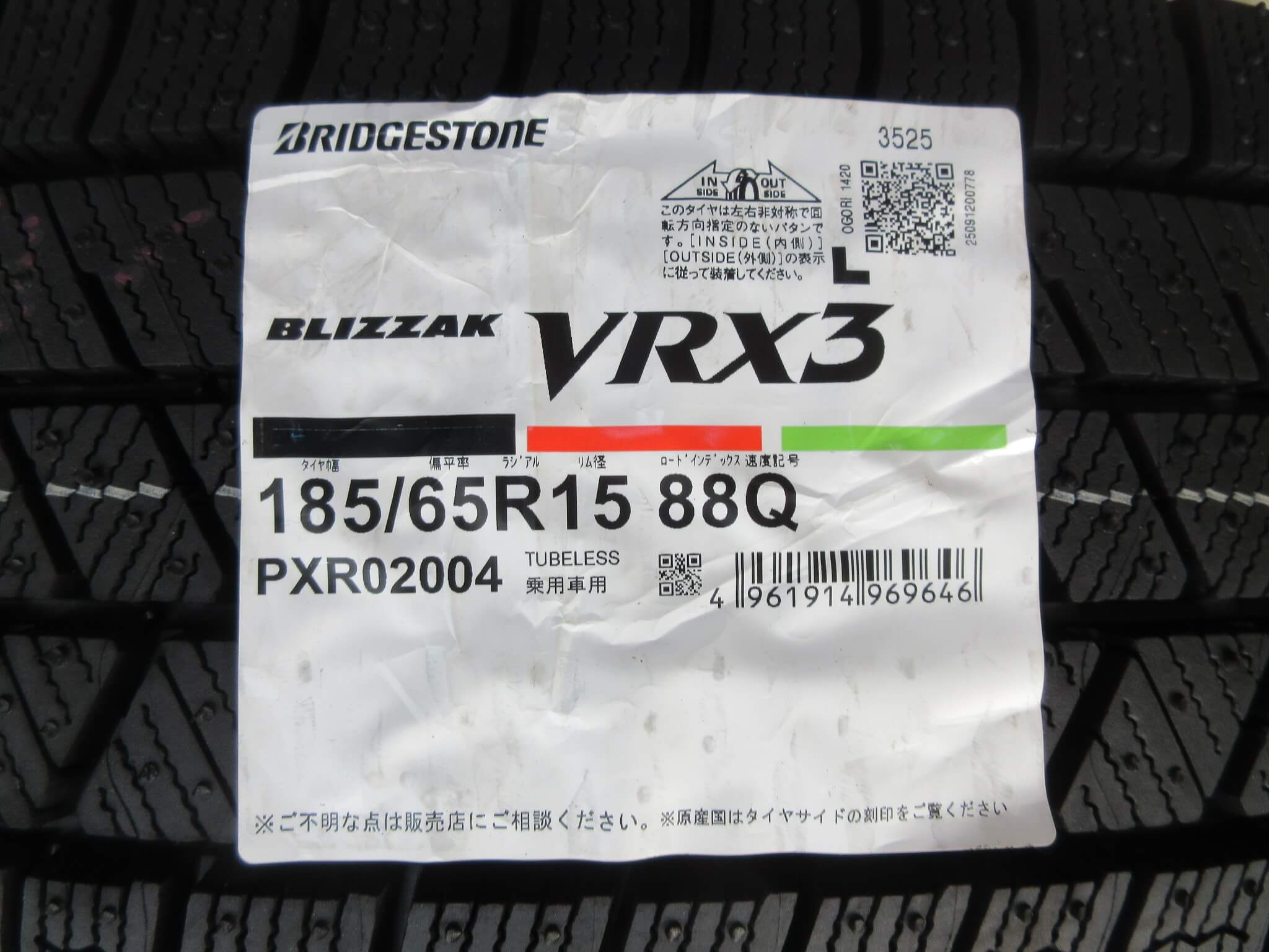 ブリヂストン　ブリザックVRX3