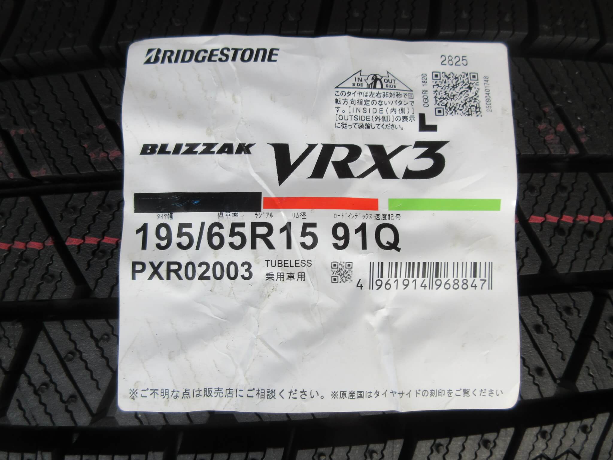 ブリヂストン ブリザックVRX3