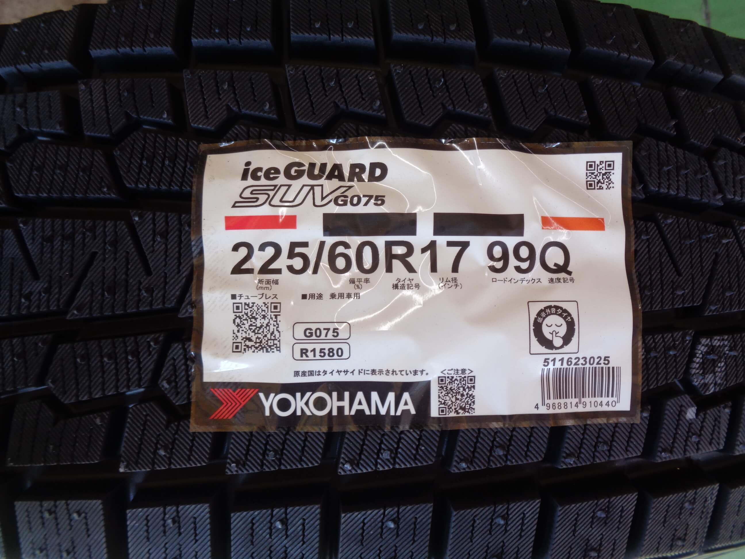 ヨコハマ アイスガード(G075)225/60R17 ホイールセット ヨコハマ ice GUARD (アイスガード) SUV (G075) 225/60R17