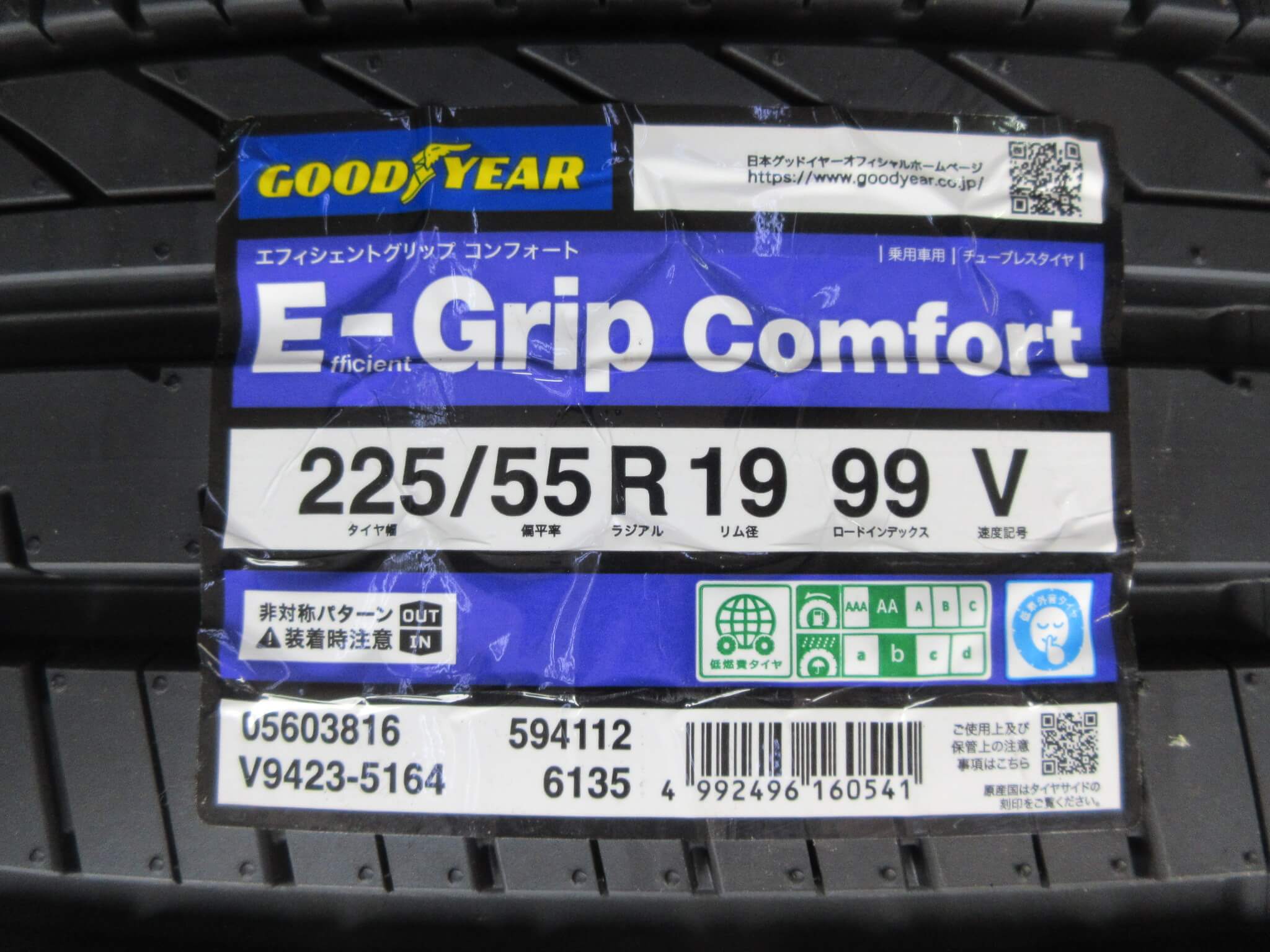 グットイヤー　ＥＧコンフォート