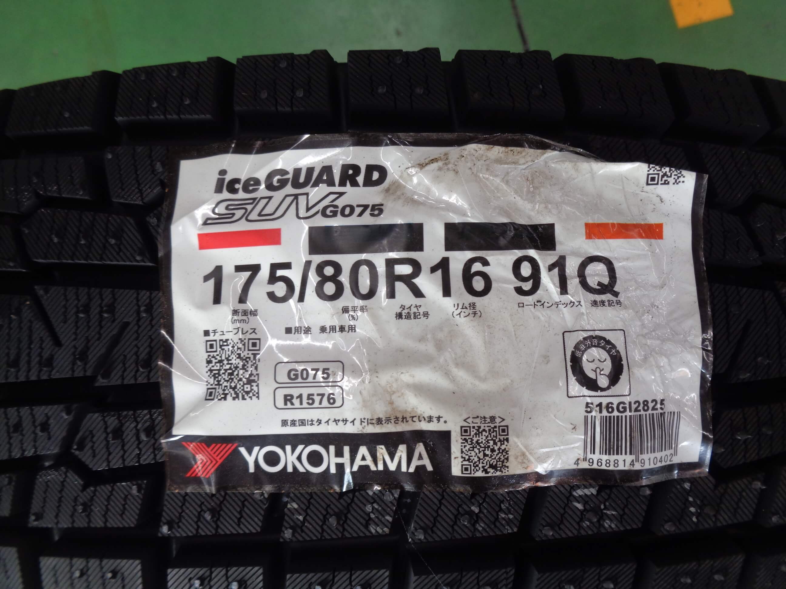 ヨコハマ　アイスガードSUV　G075