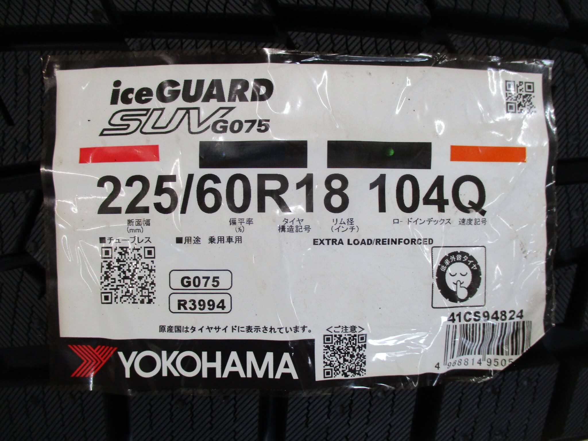 ヨコハマ　アイスガードSUVG075