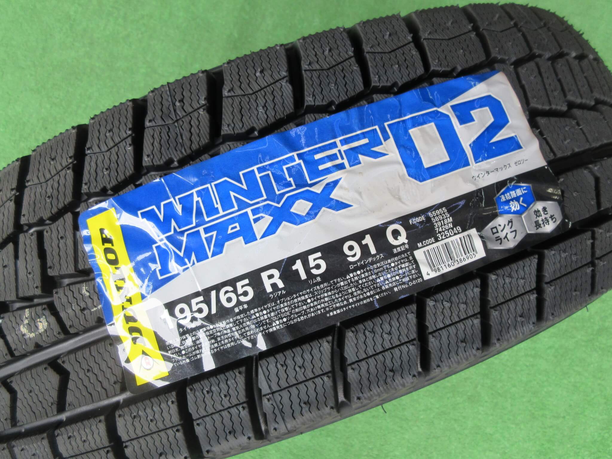 ダンロップ　ウィンターマックスWM02