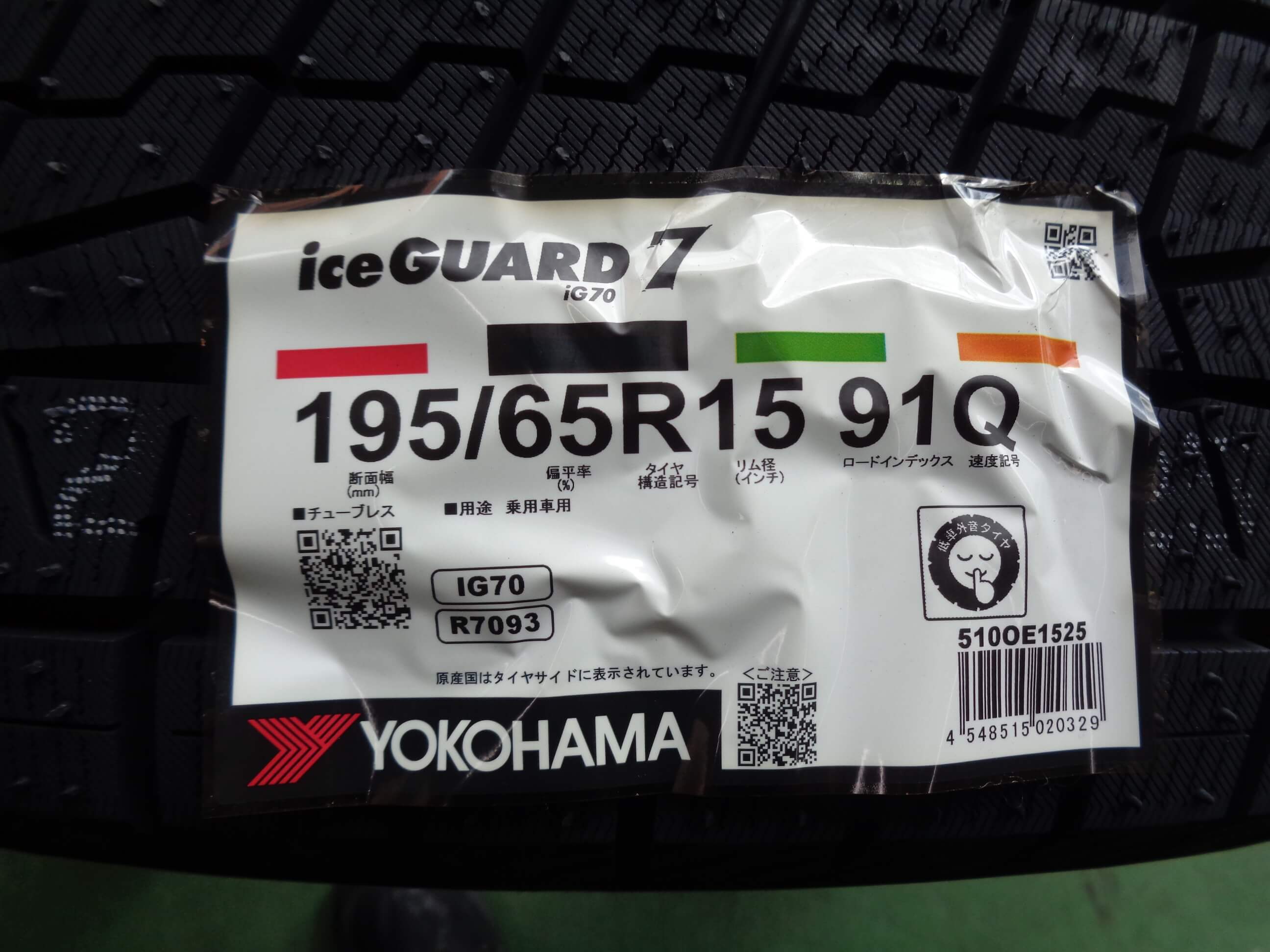 ★洋介★ カード H-25 H-26 ヨコハマ アイスガードIG70
