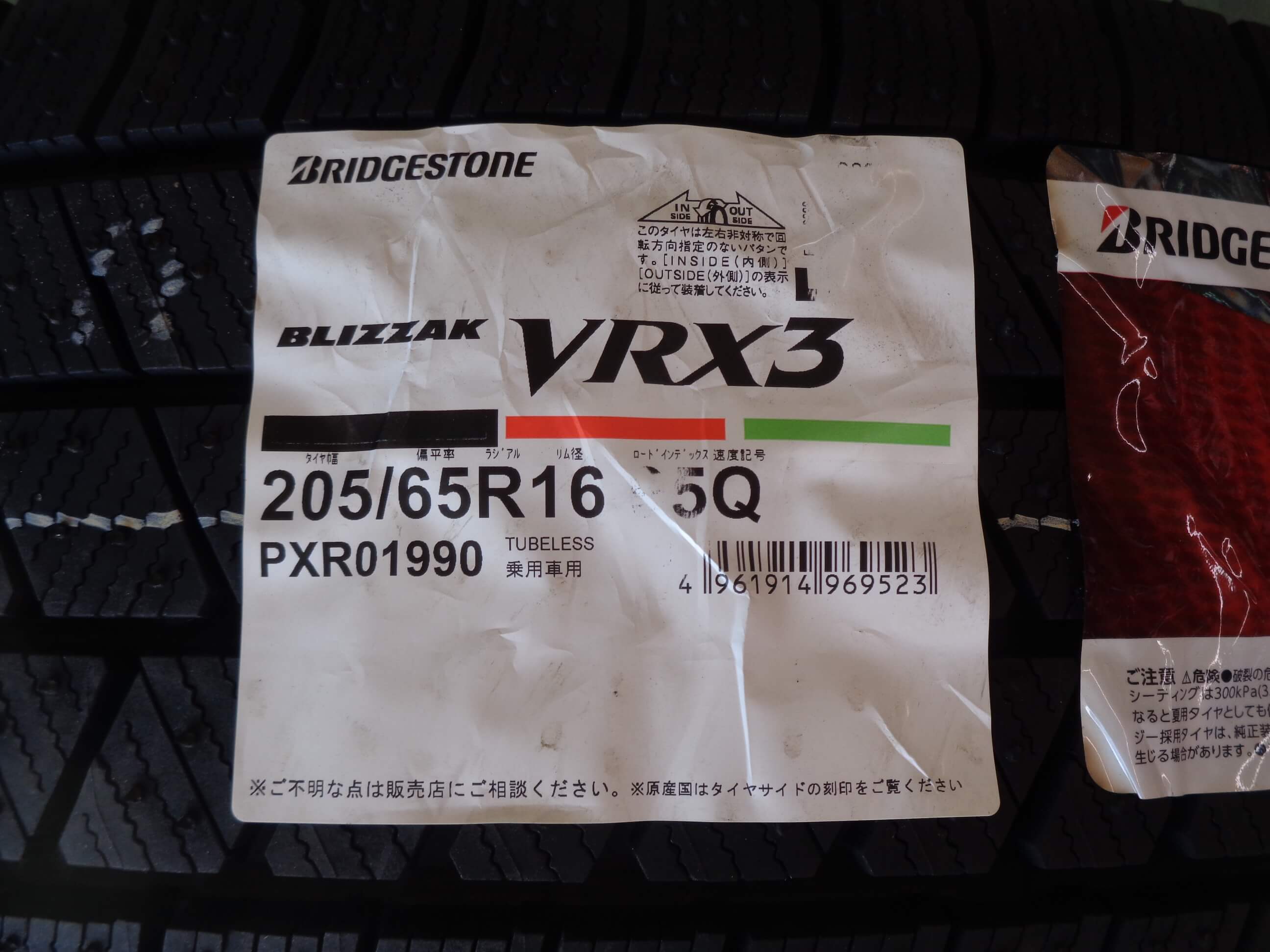 ブリヂストン　ブリザックVRX3