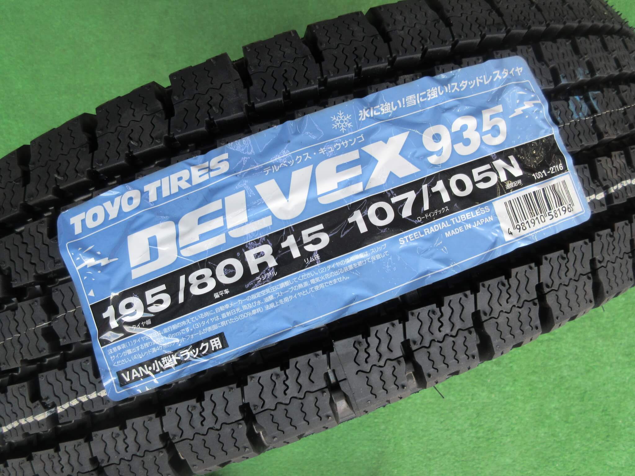 トーヨー　デルベックス935