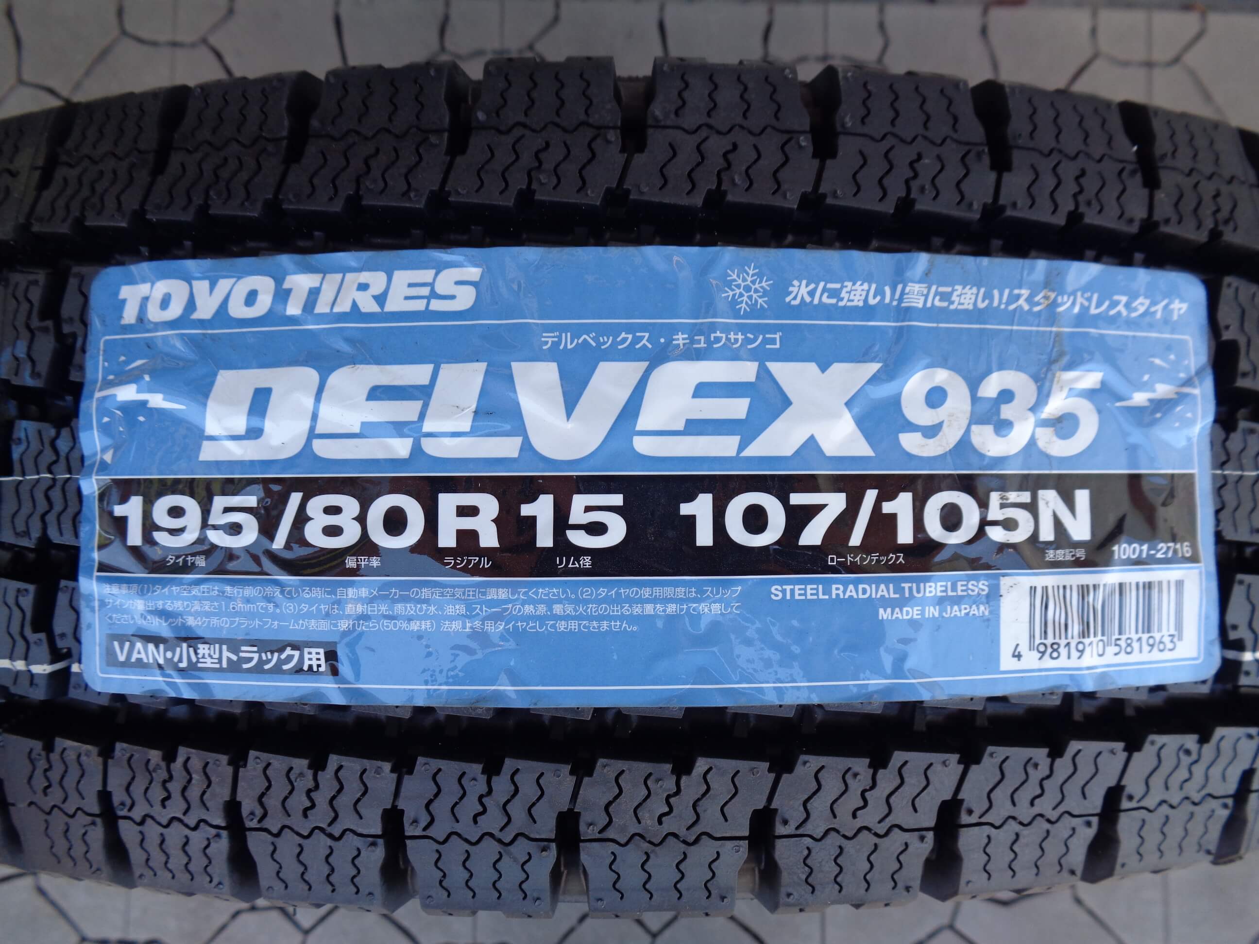 トーヨー デルベックス935