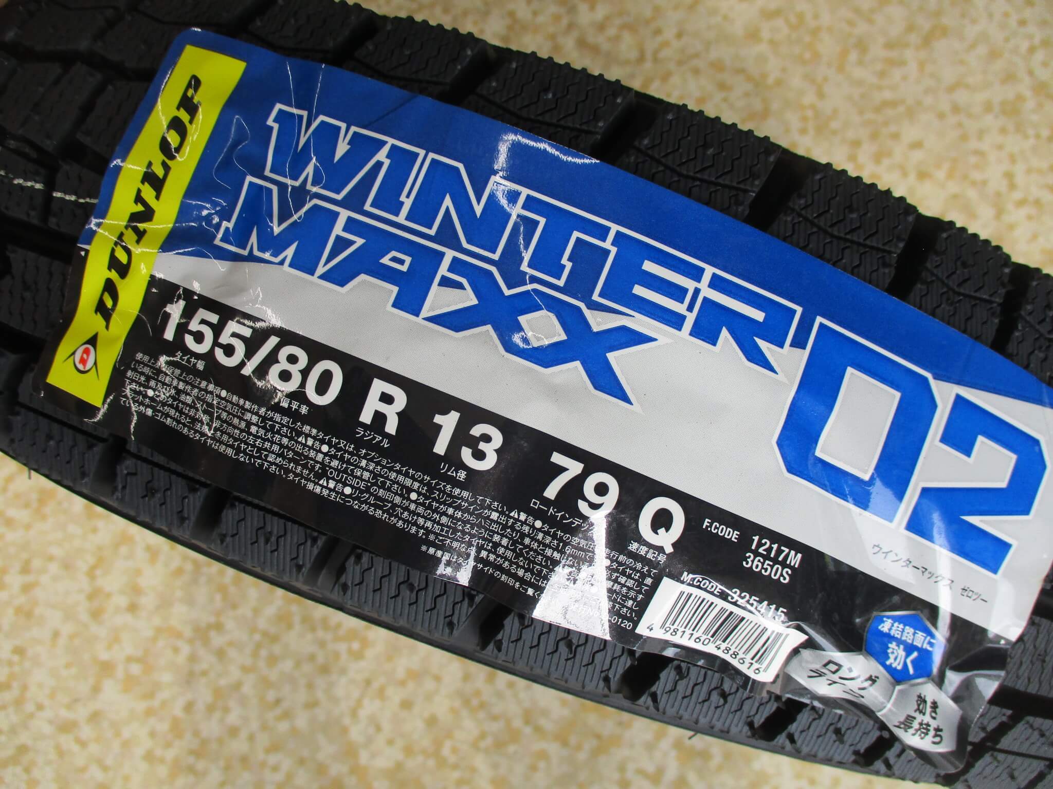 ダンロップ　ウィンターマックスWM02
