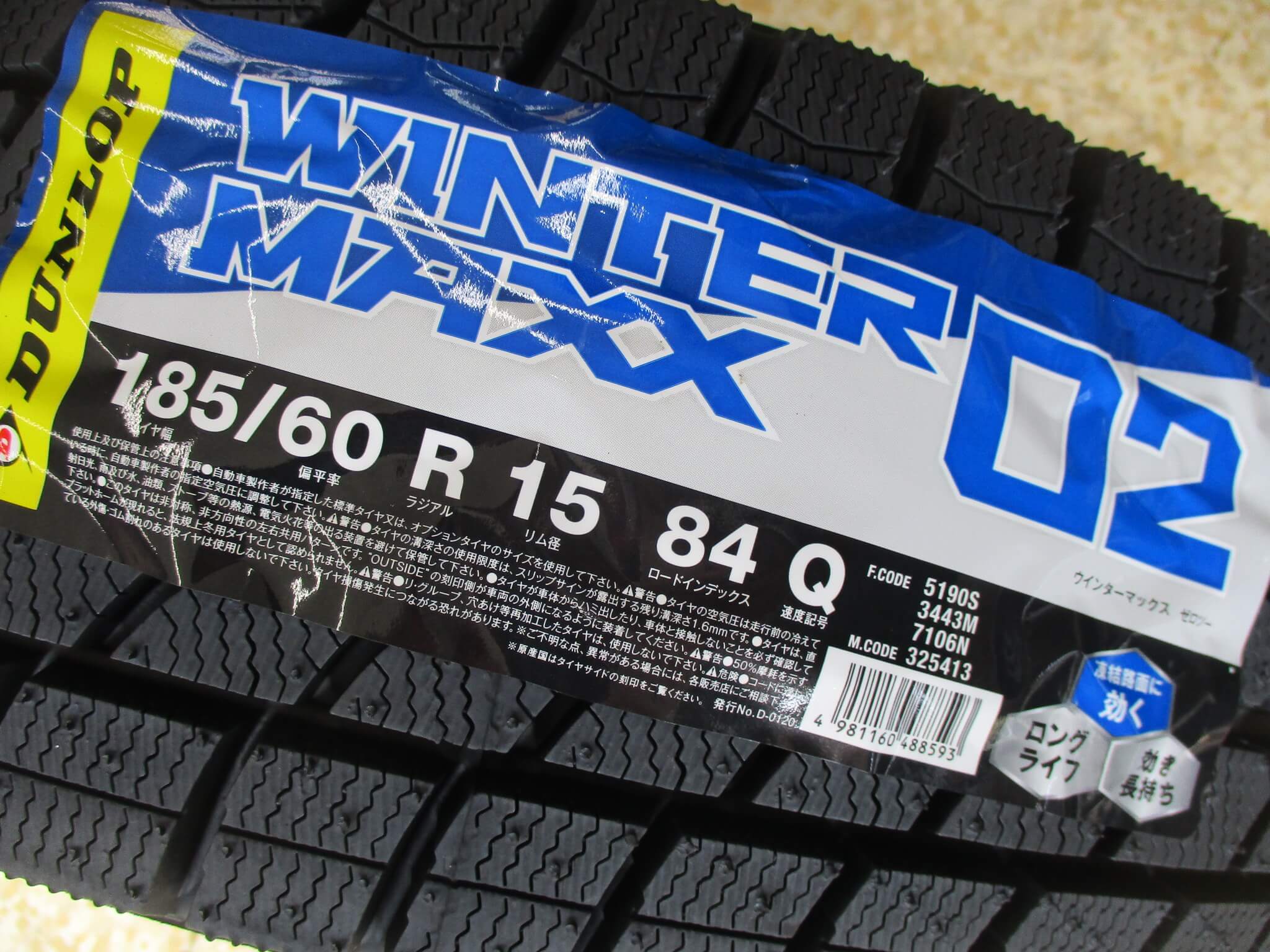 ダンロップ　ウィンターマックスWM02