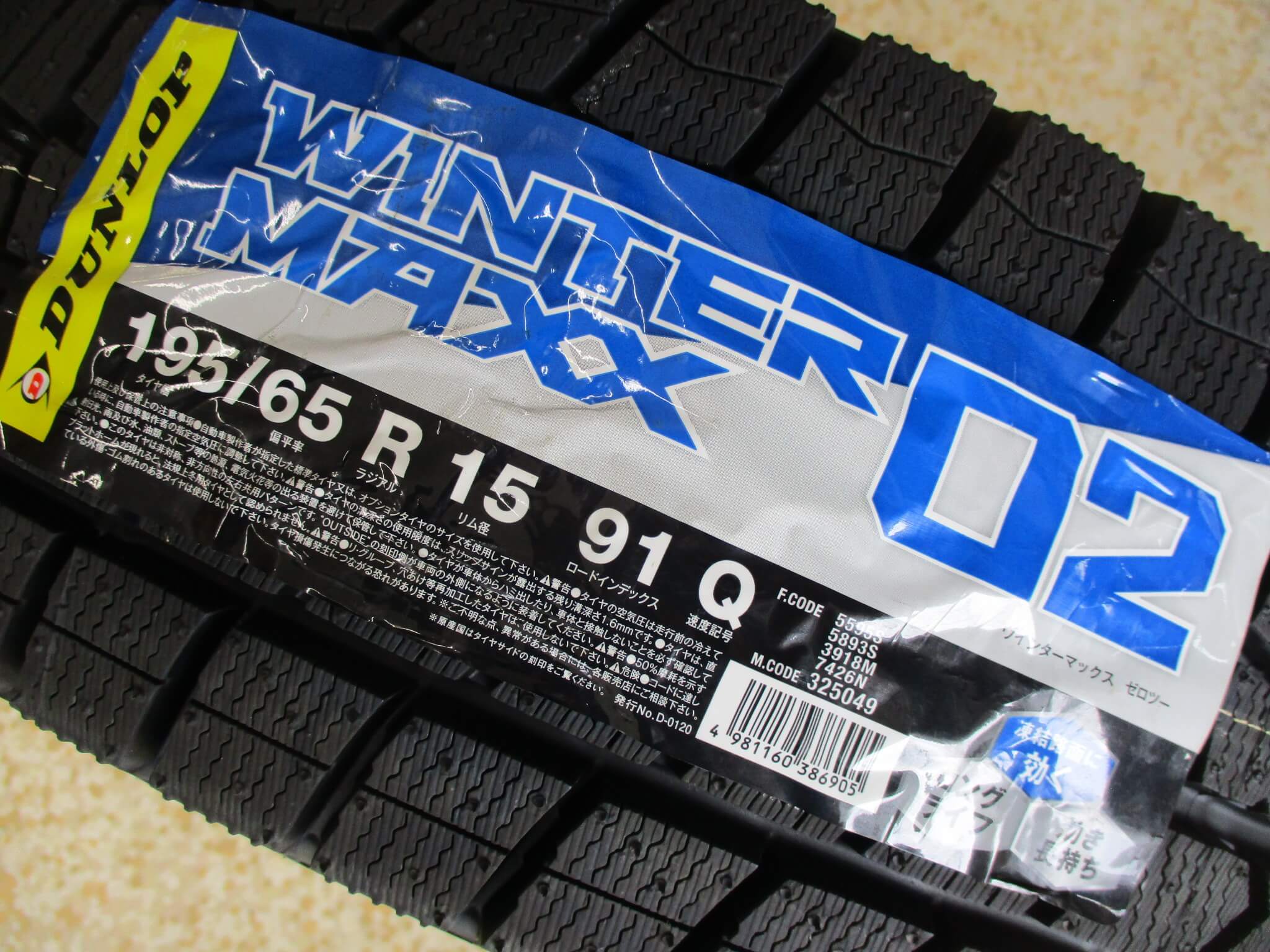 ダンロップ　ウィンターマックスWM02