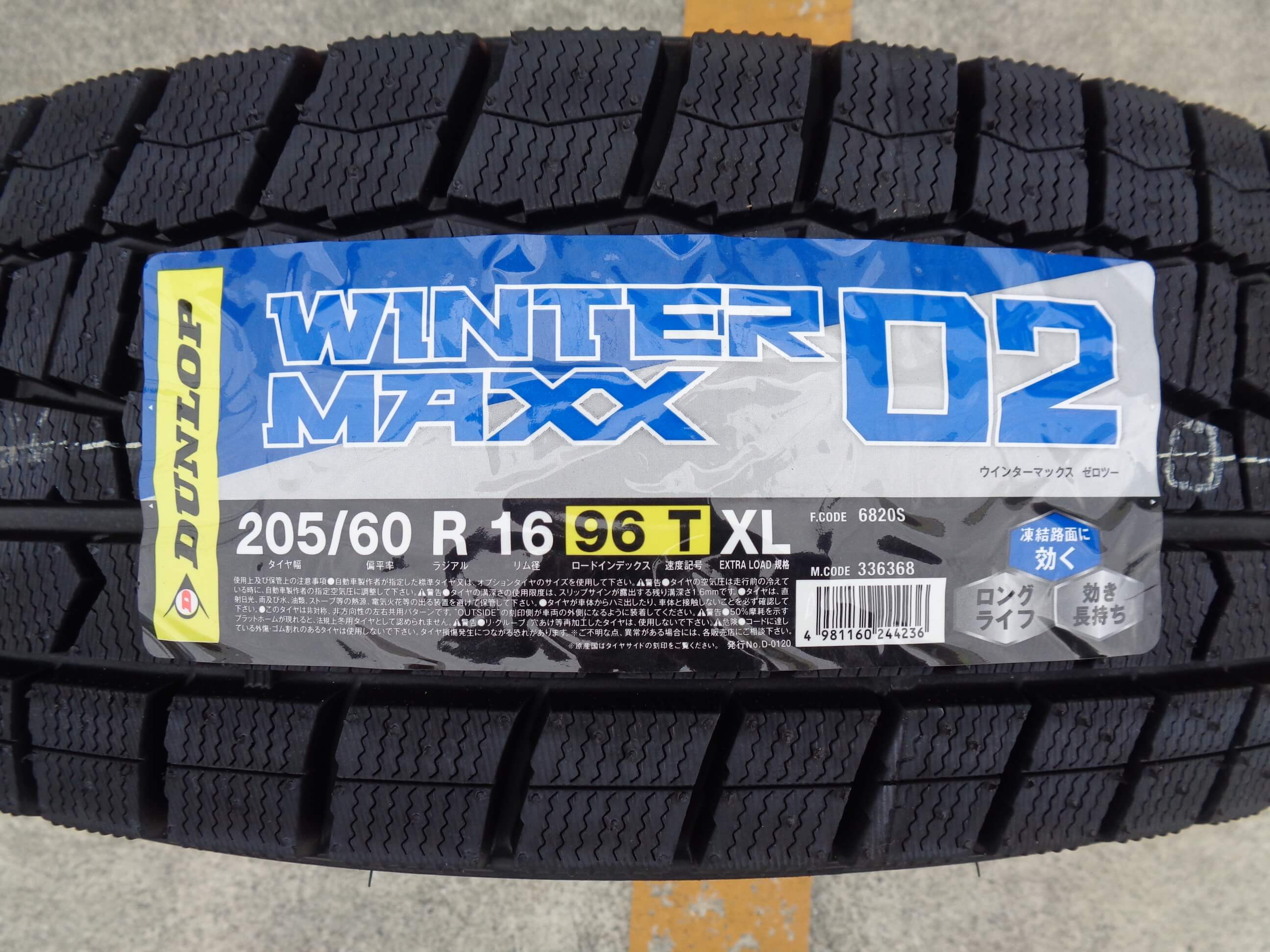 ダンロップ ウィンターマックス02 XL