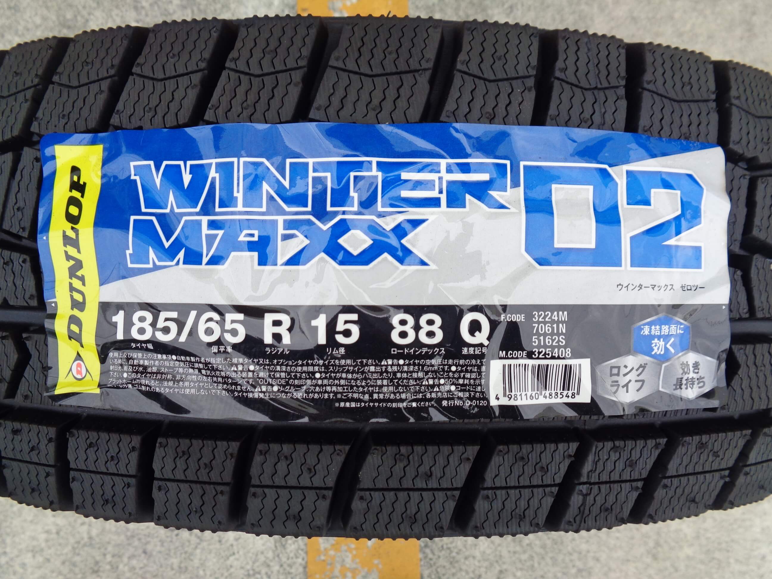 ダンロップ ウィンターマックス02 XL