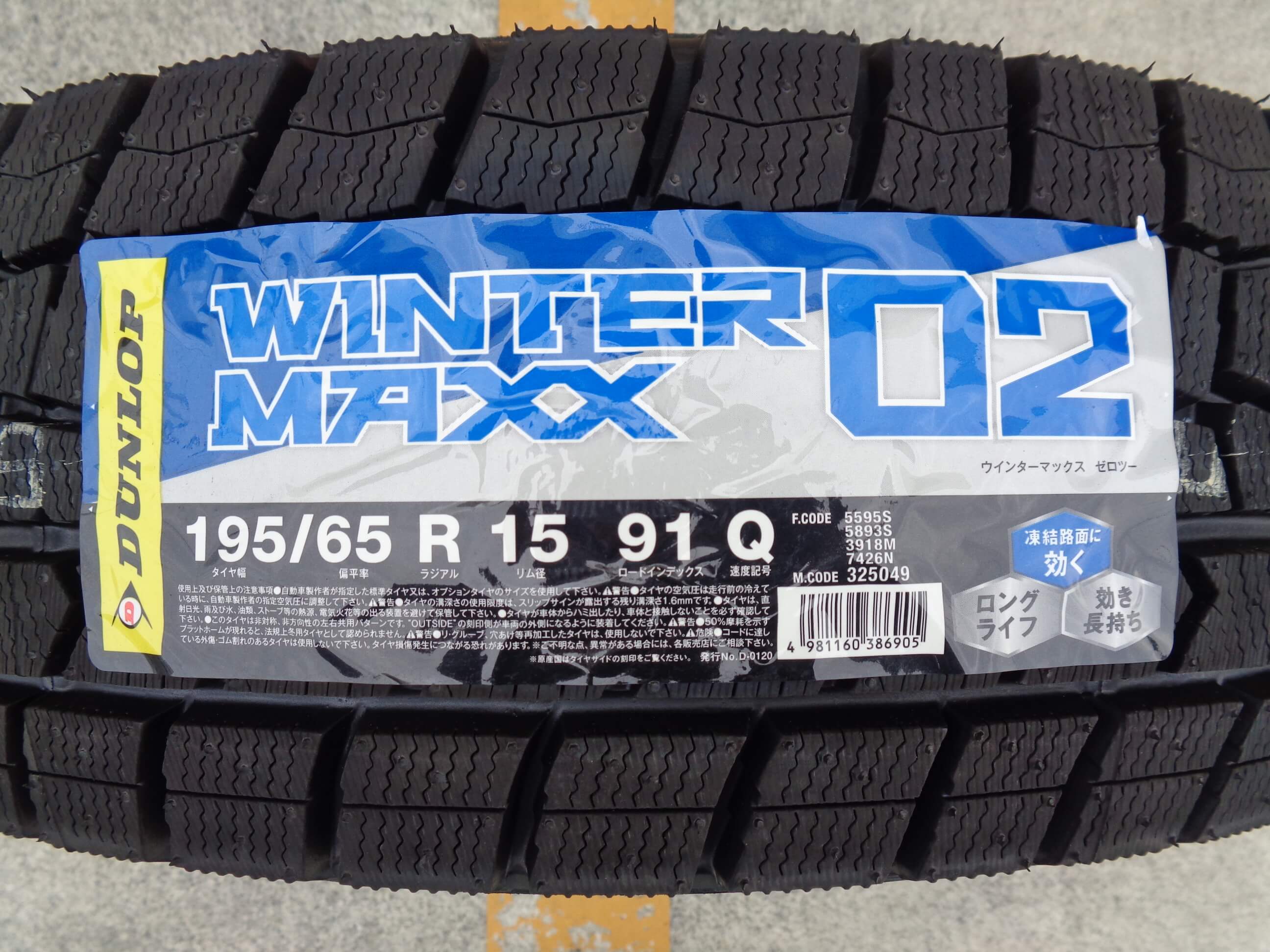 ダンロップ ウィンターマックス02 XL