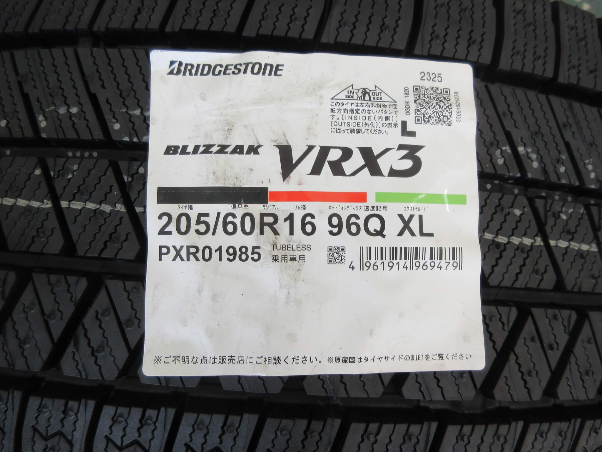 ブリヂストン　VRX3