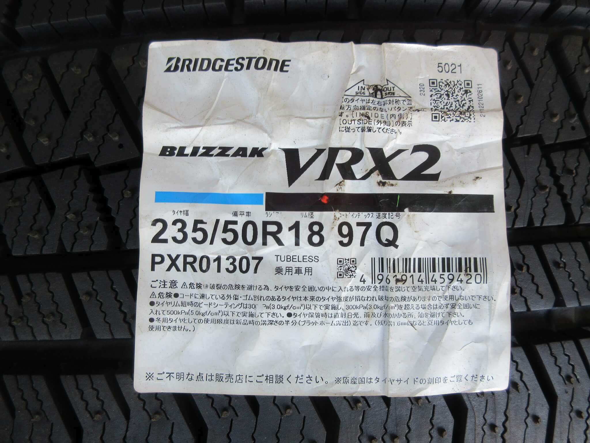 ブリヂストン　ブリザックVRX2