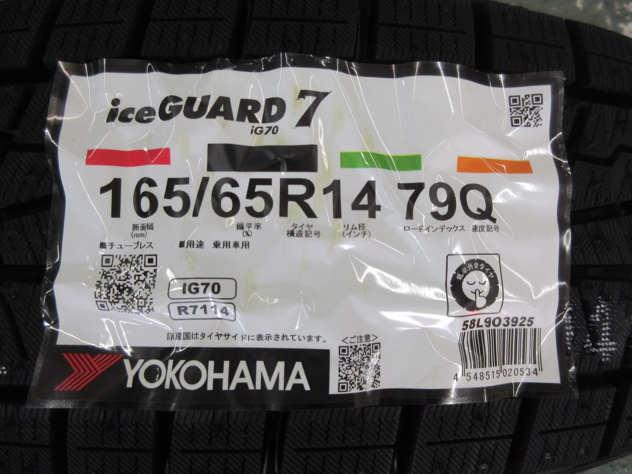 ヨコハマ　アイスガードIG70