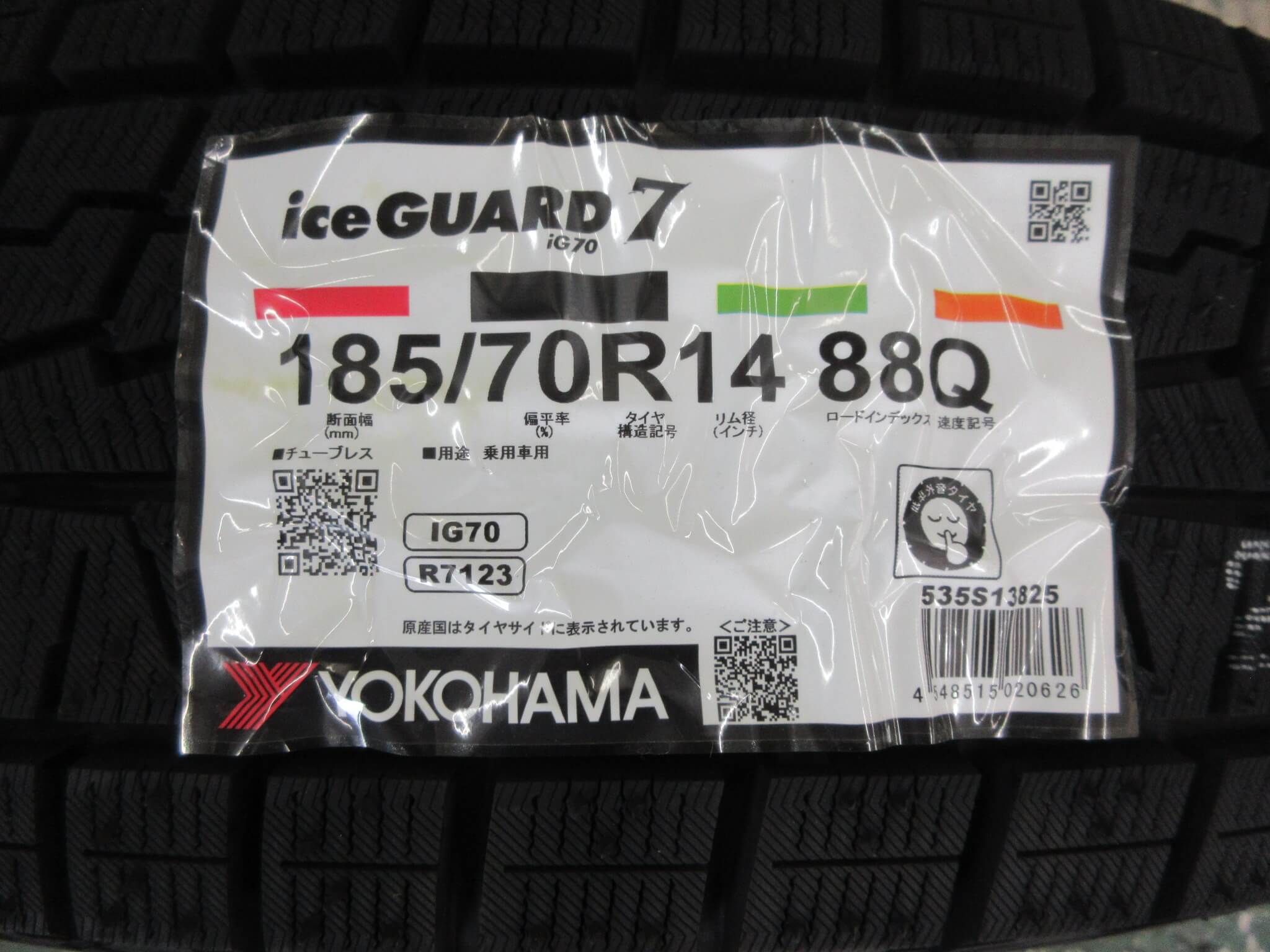 ヨコハマ　アイスガードIG70