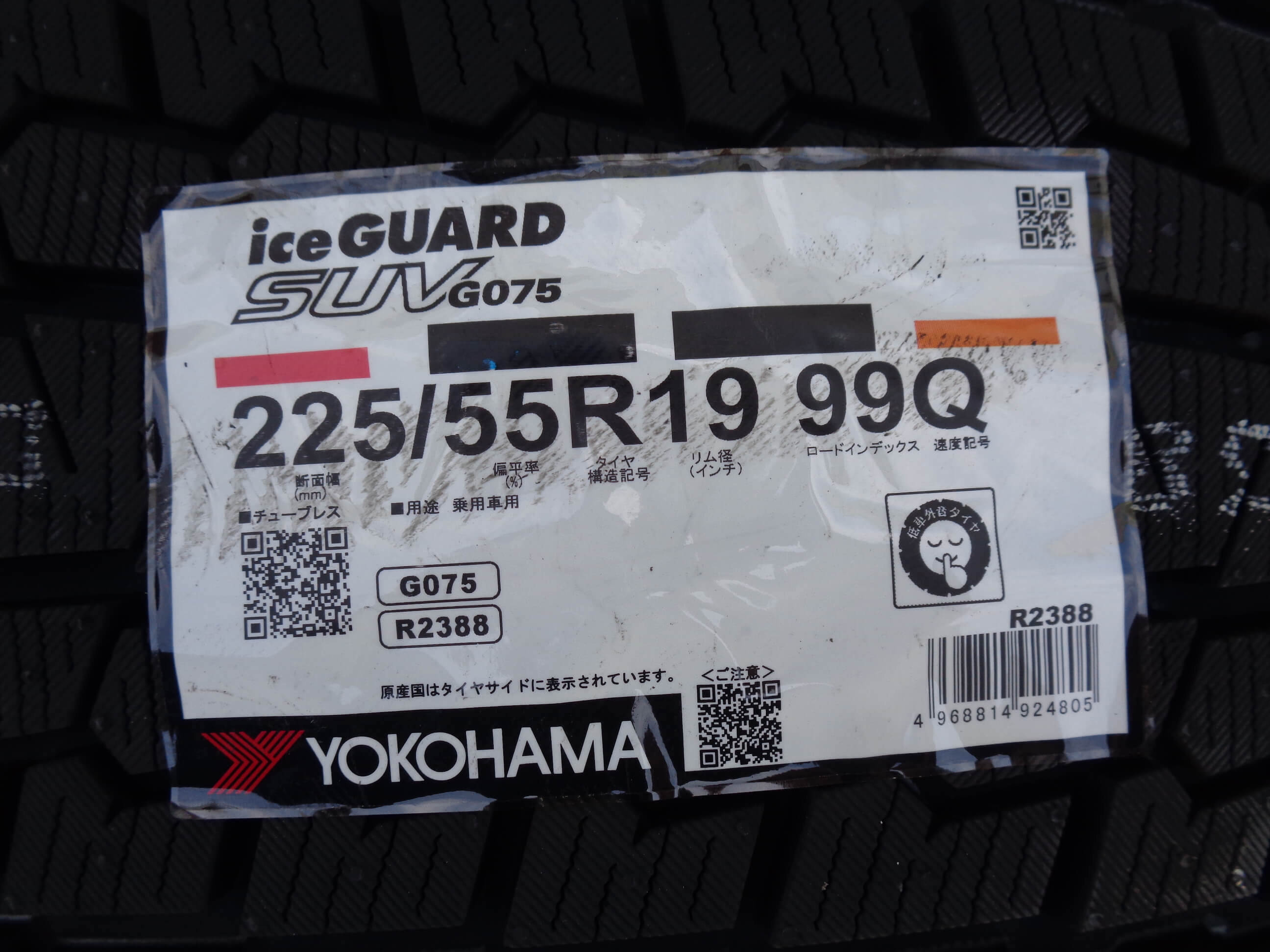 ヨコハマ アイスガードG075