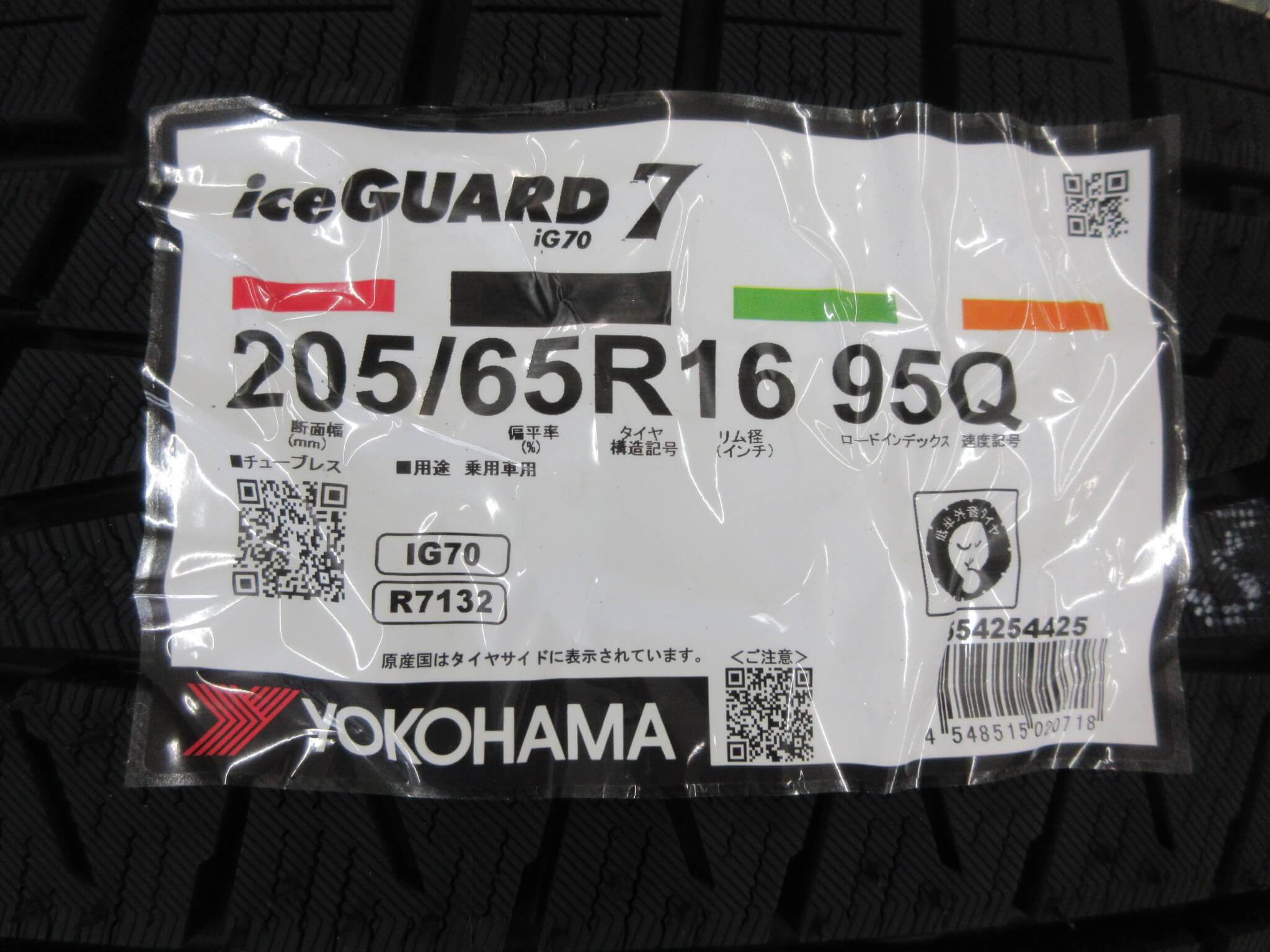 ヨコハマ　アイスガードIG70