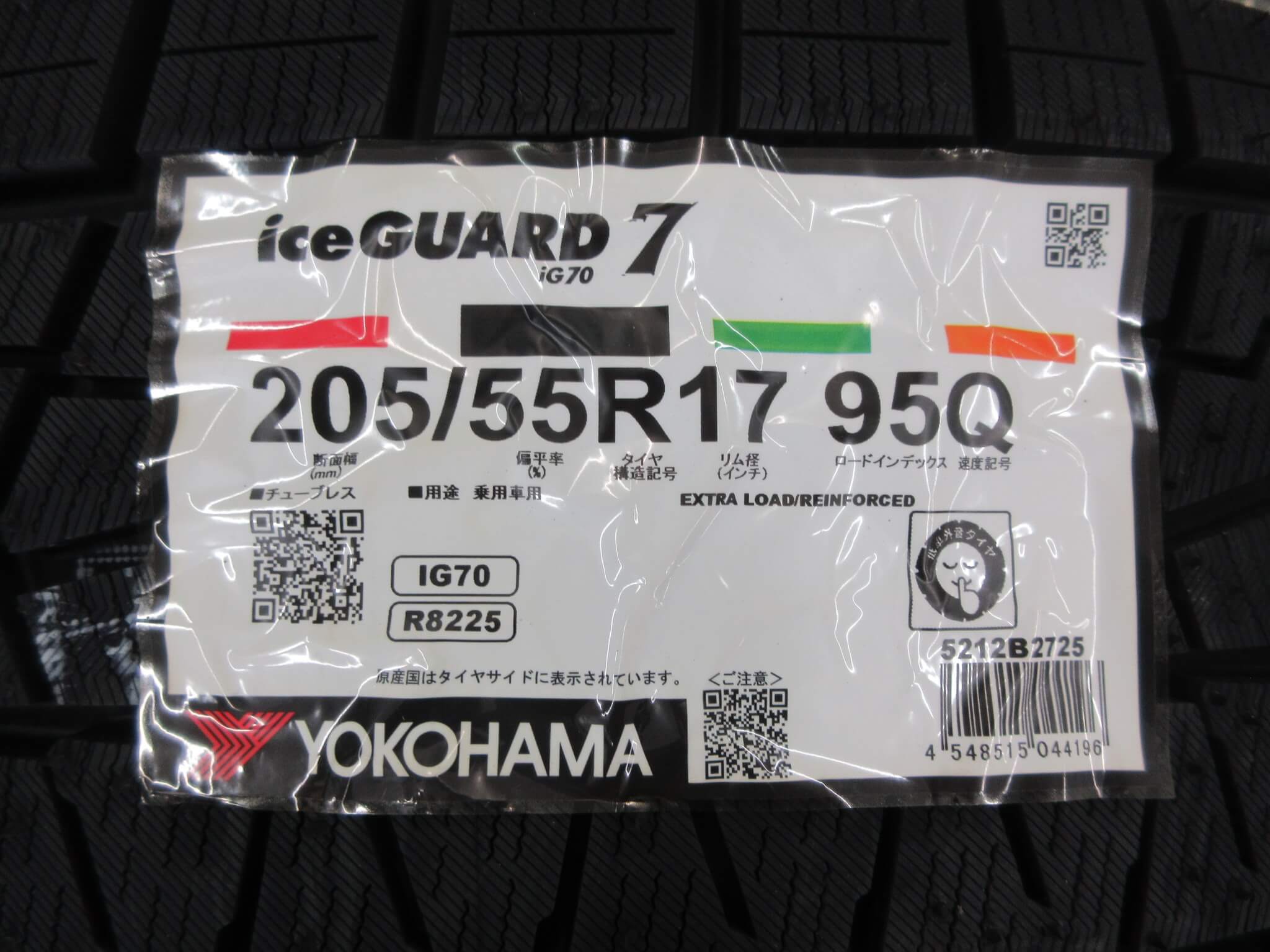 ヨコハマ　アイスガードIG70