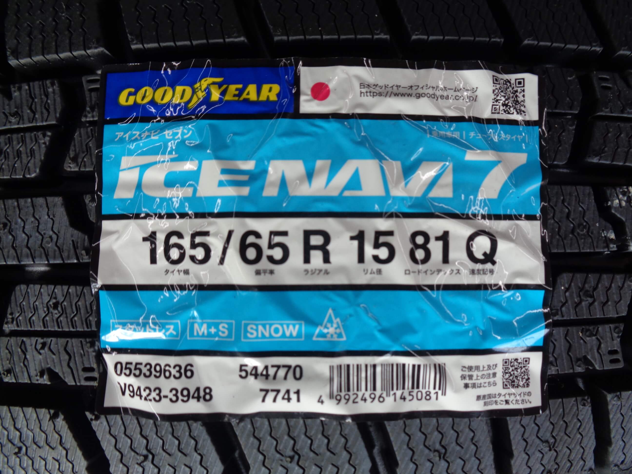 グッドイヤー　アイスナビ7