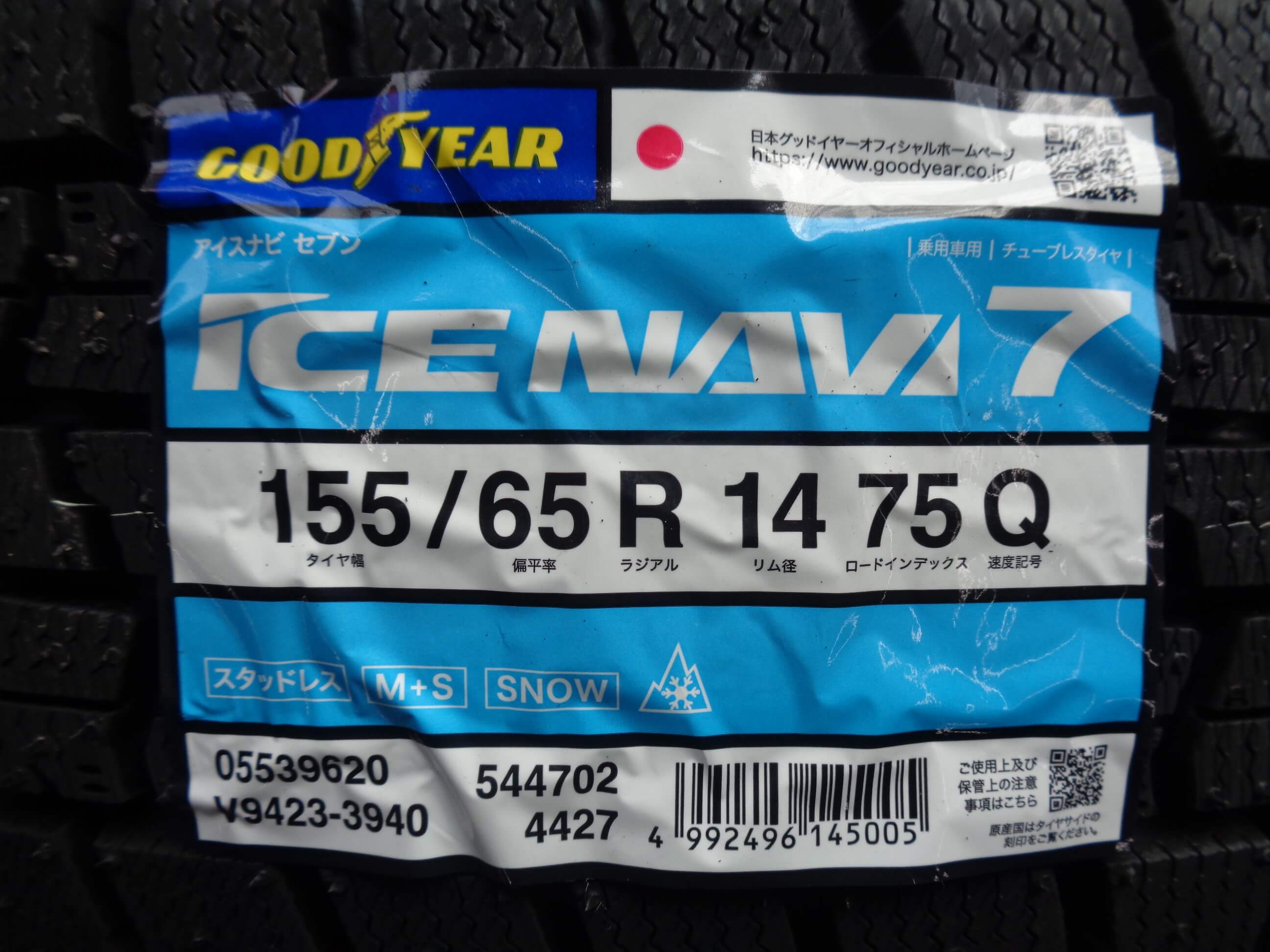 グッドイヤー　アイスナビ7