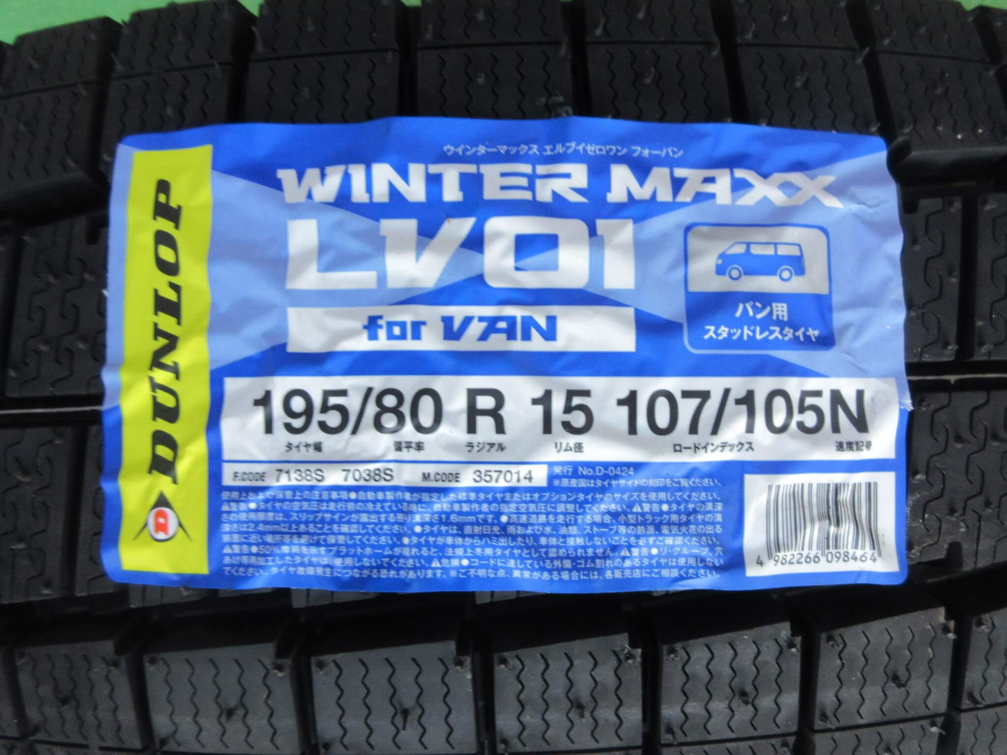 ダンロップ　ウィンターマックスLV01