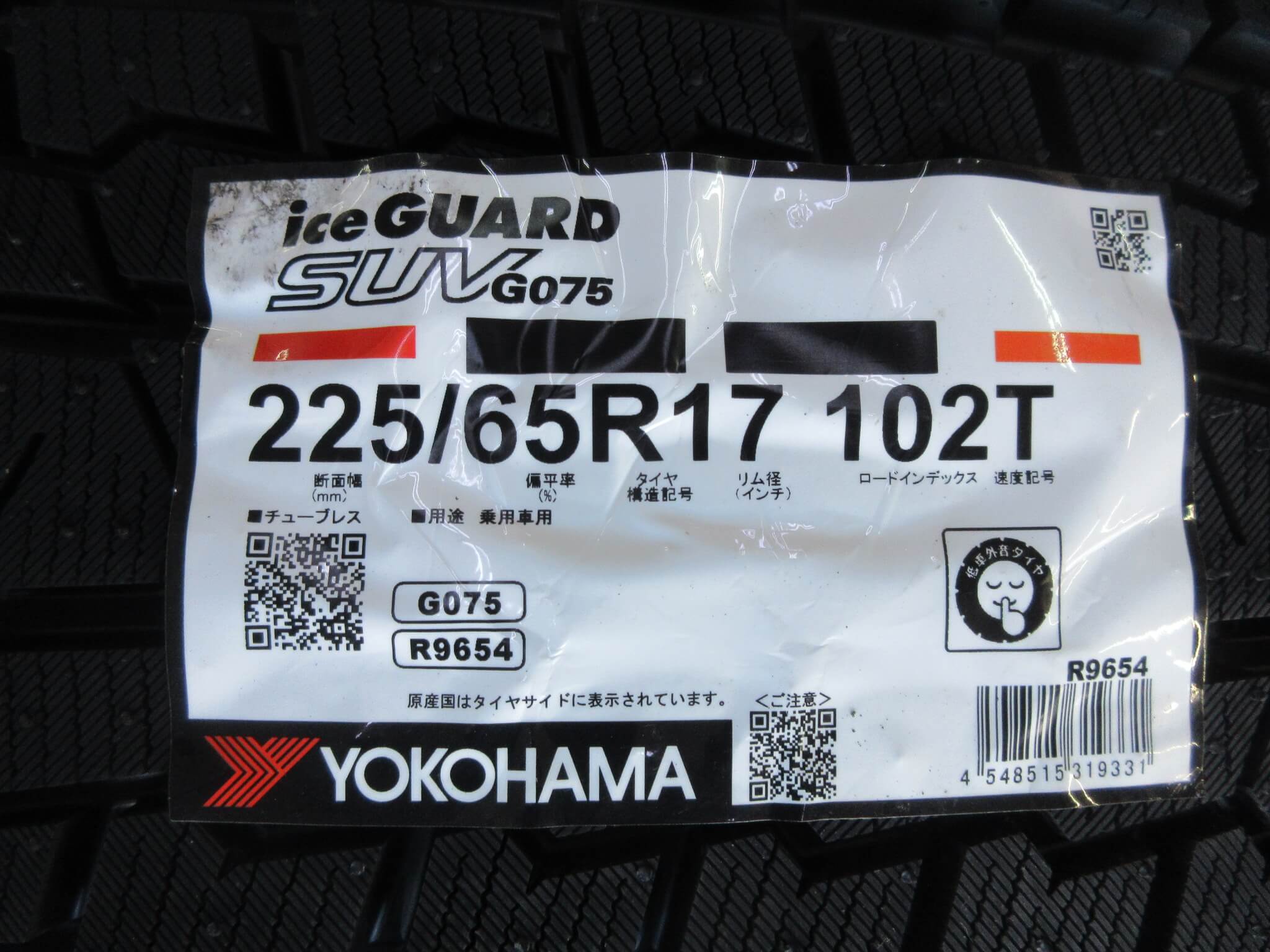 ヨコハマ　アイスガードＧ０７５