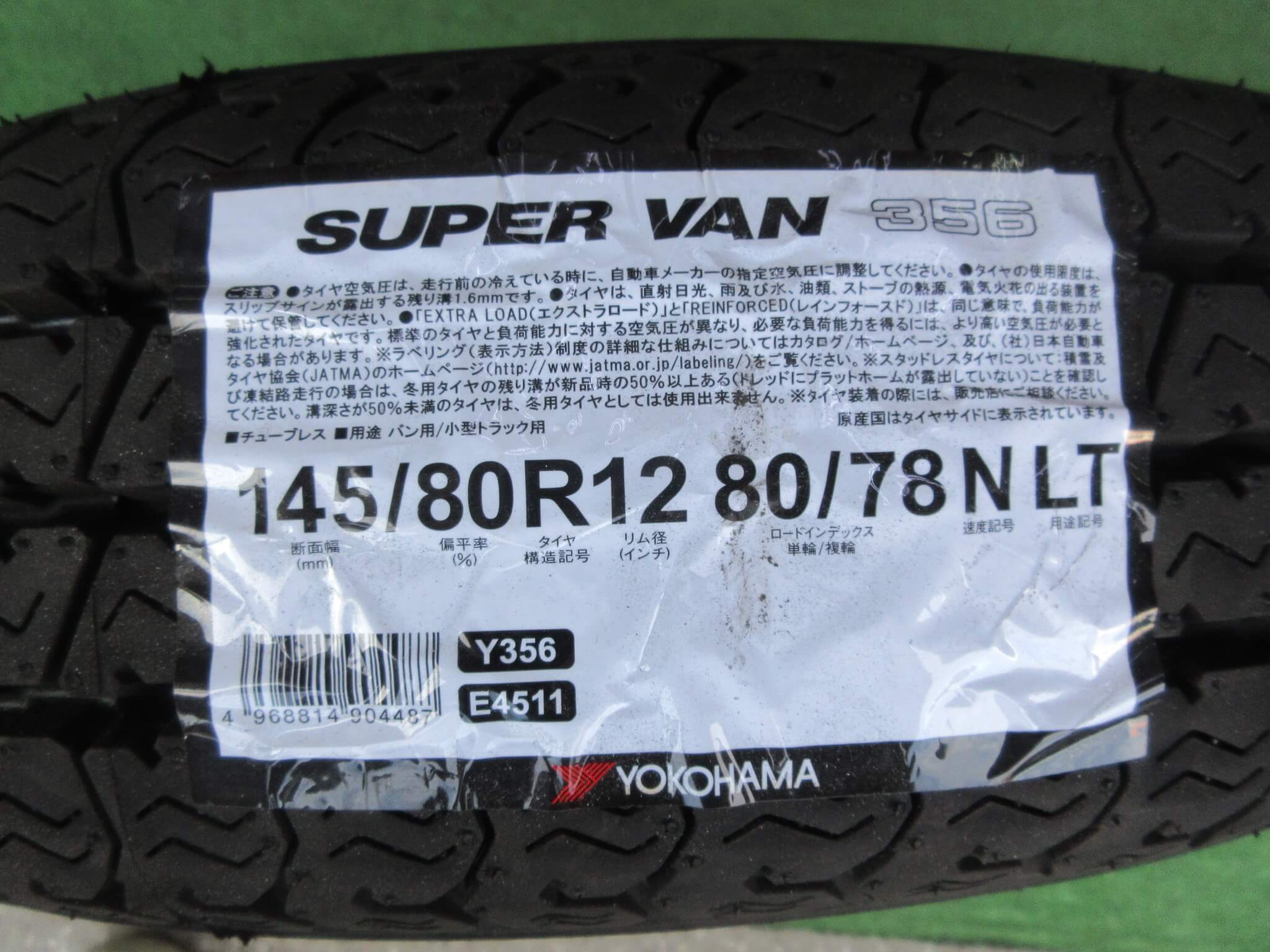 ヨコハマ　スーパーバン356