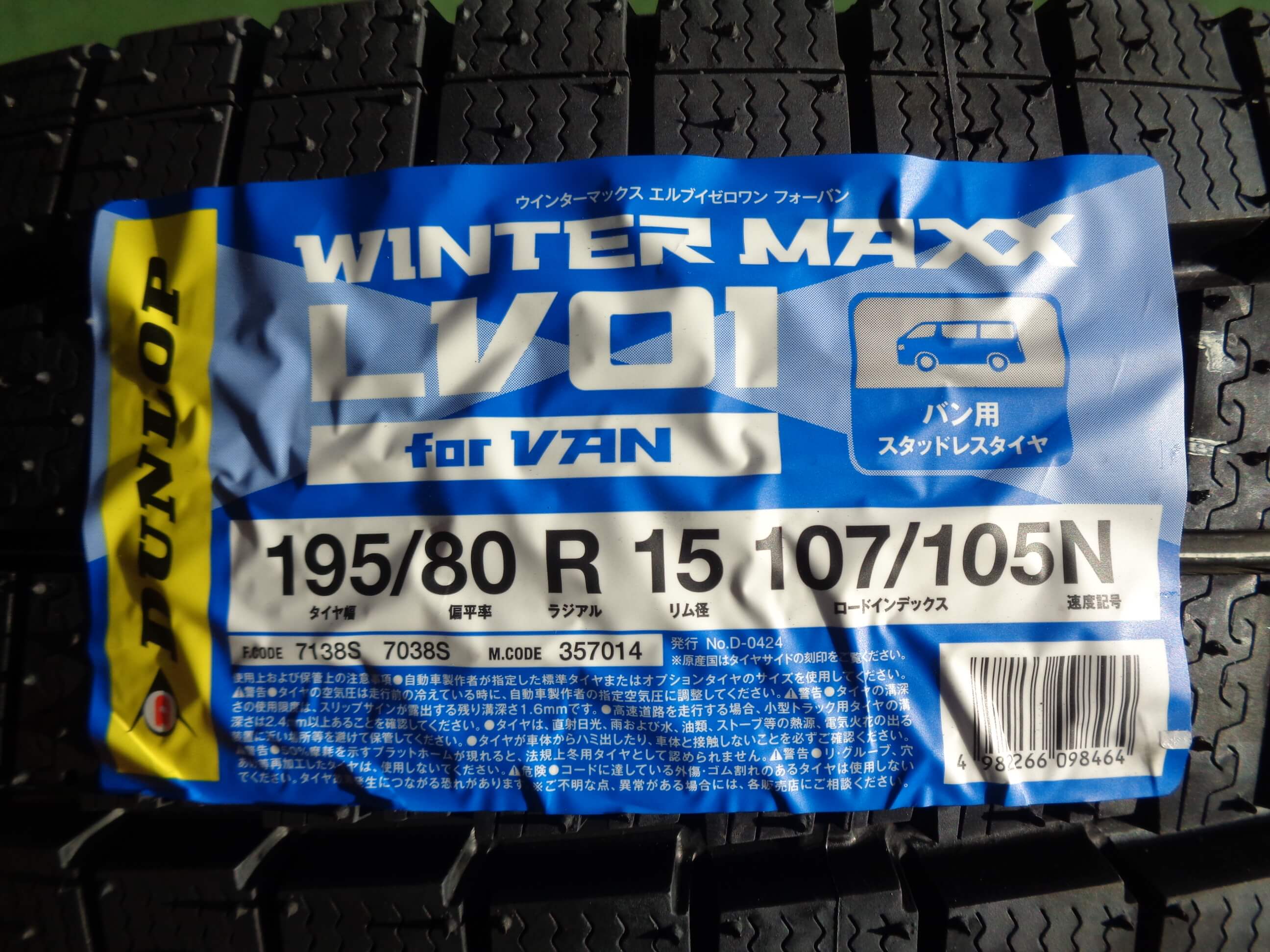 ダンロップ　ウィンターマックスLV01