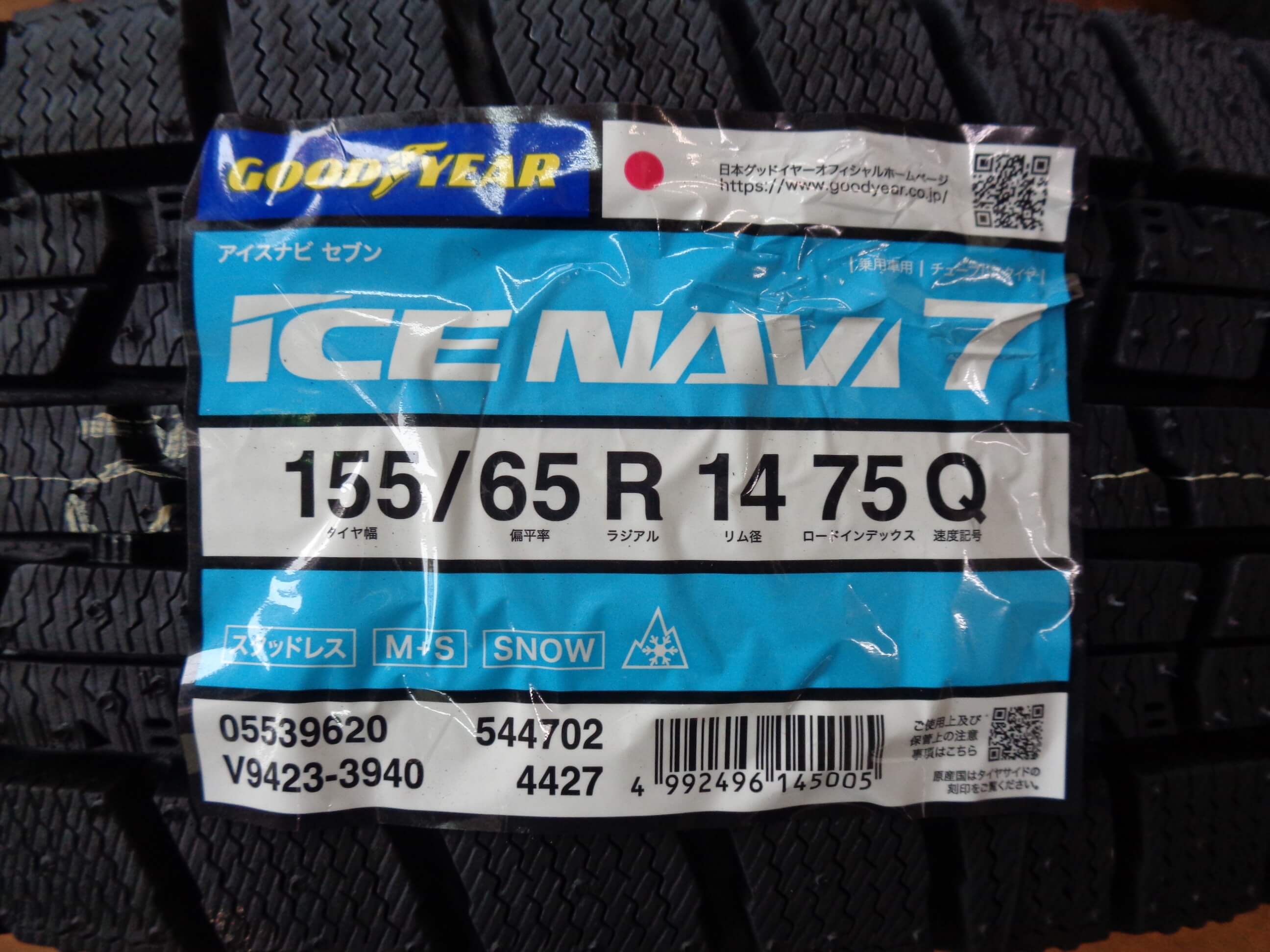 グッドイヤー アイスナビ7