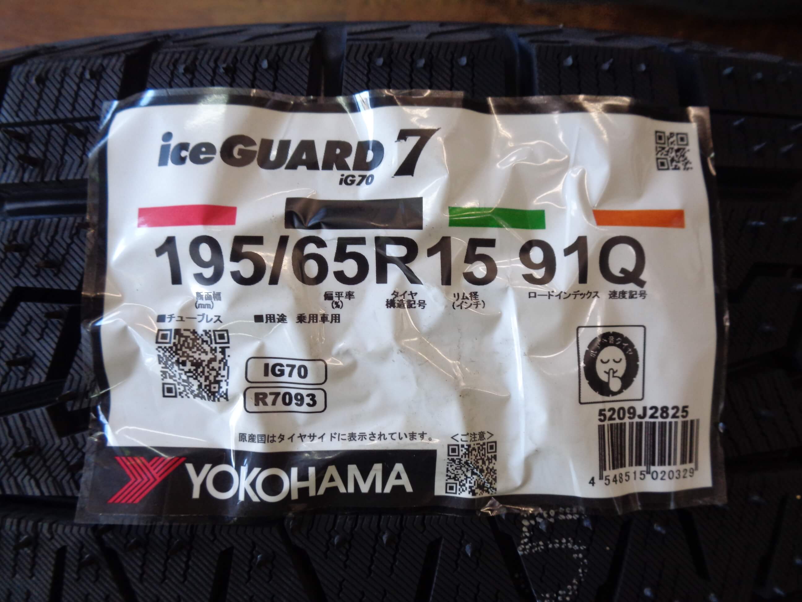ヨコハマ アイスガードiG70