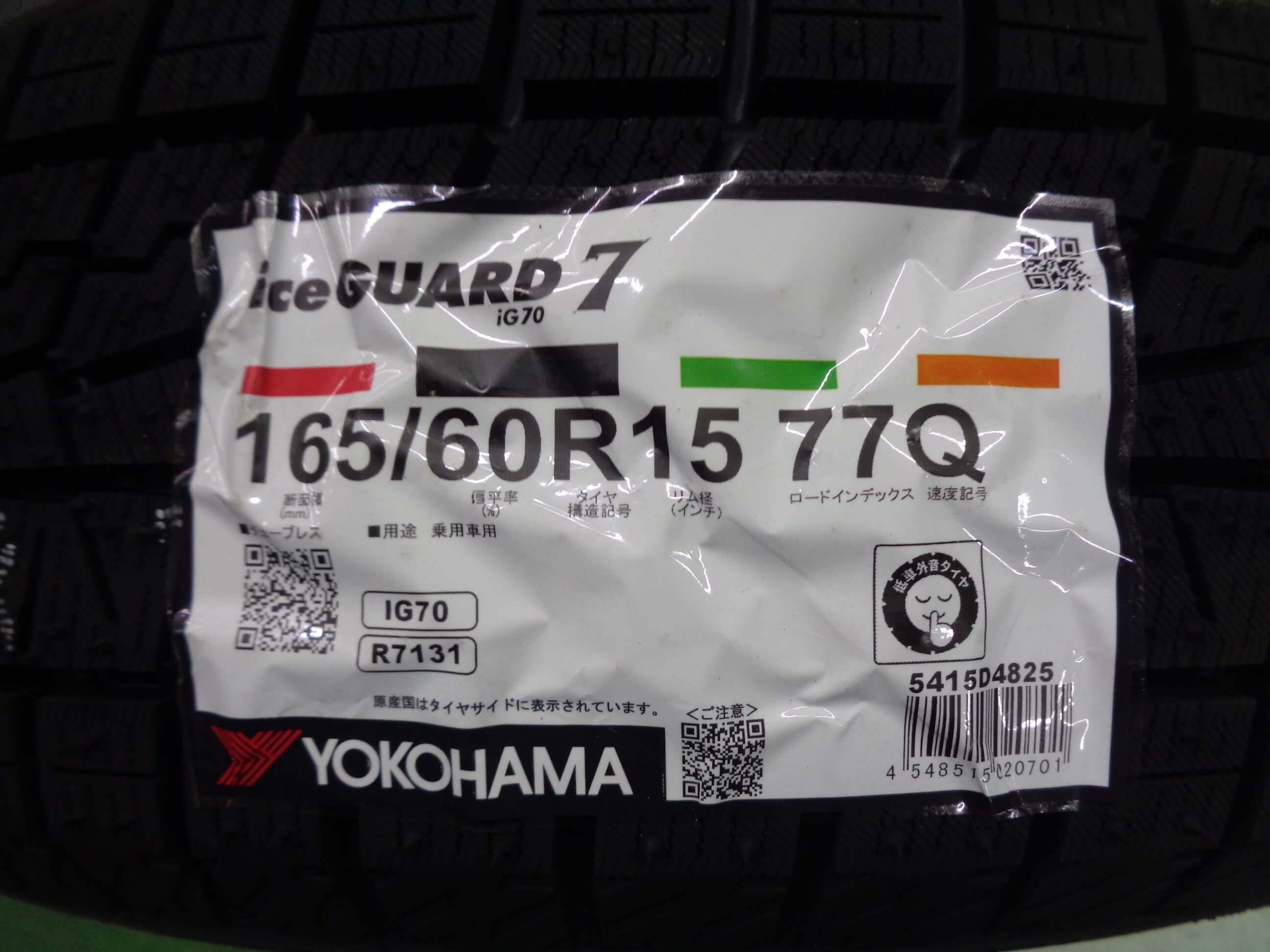 ヨコハマ　アイスガードIG70