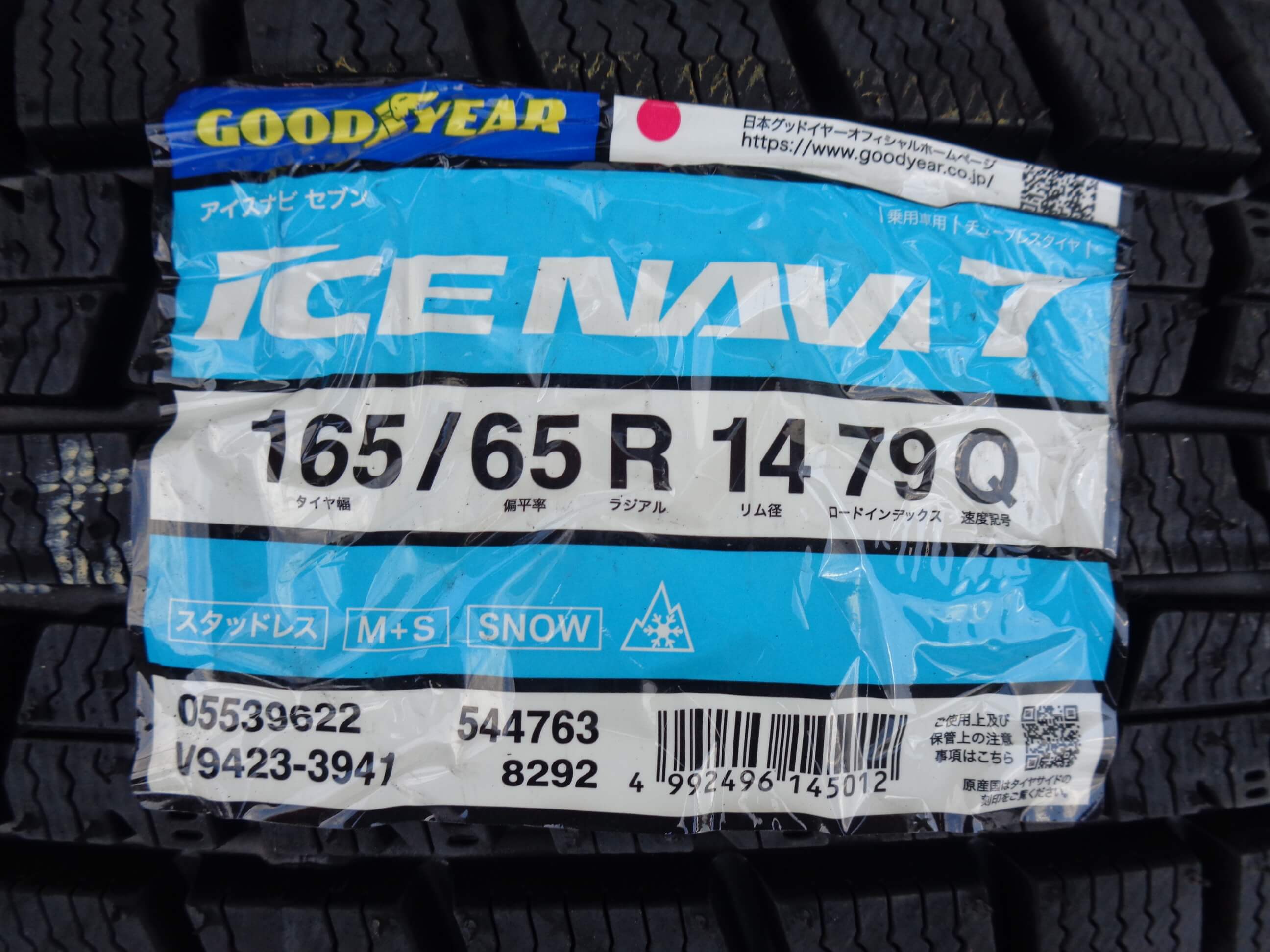 グッドイヤー アイスナビ7