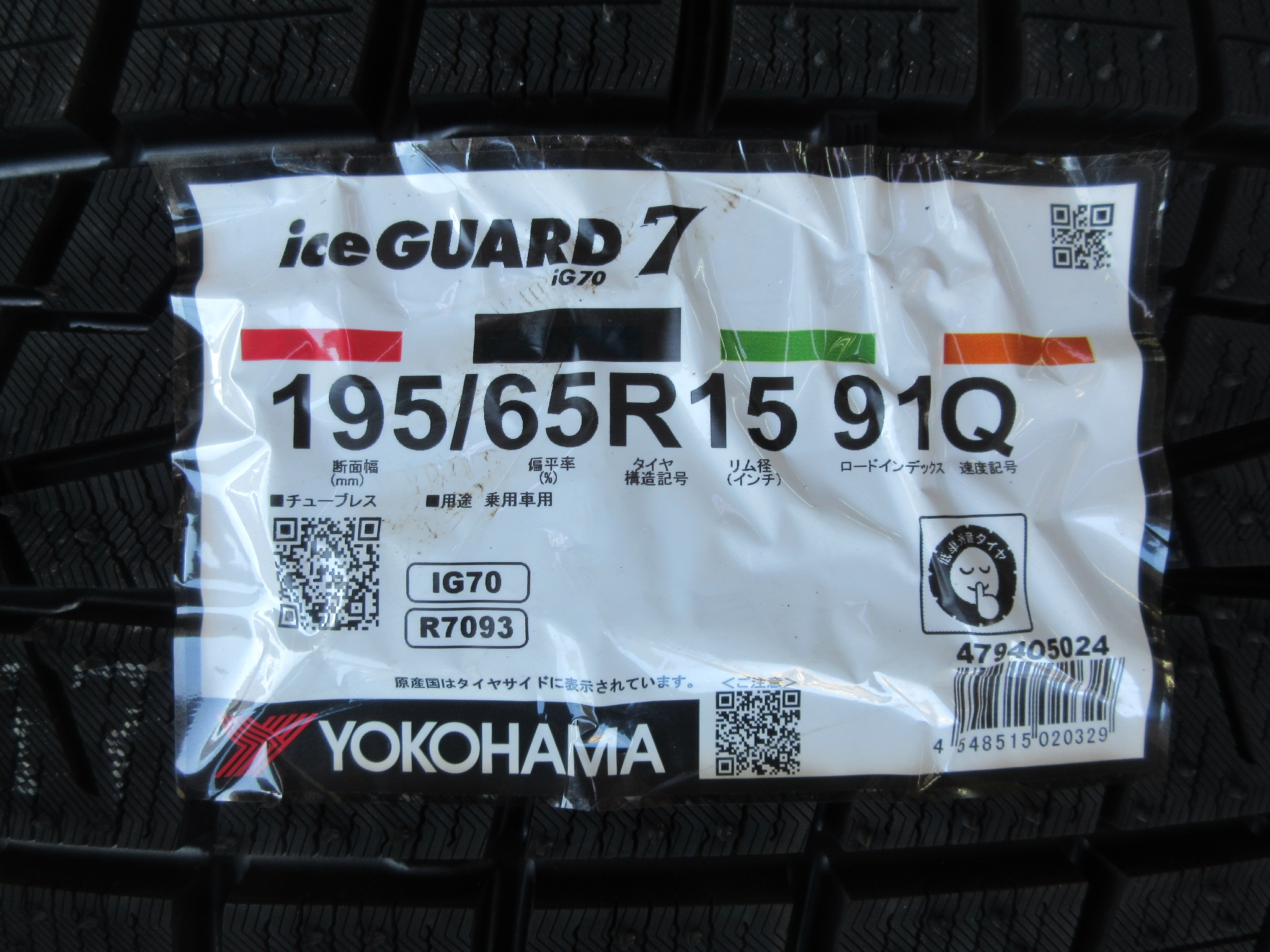 ヨコハマ　アイスガードＩＧ70
