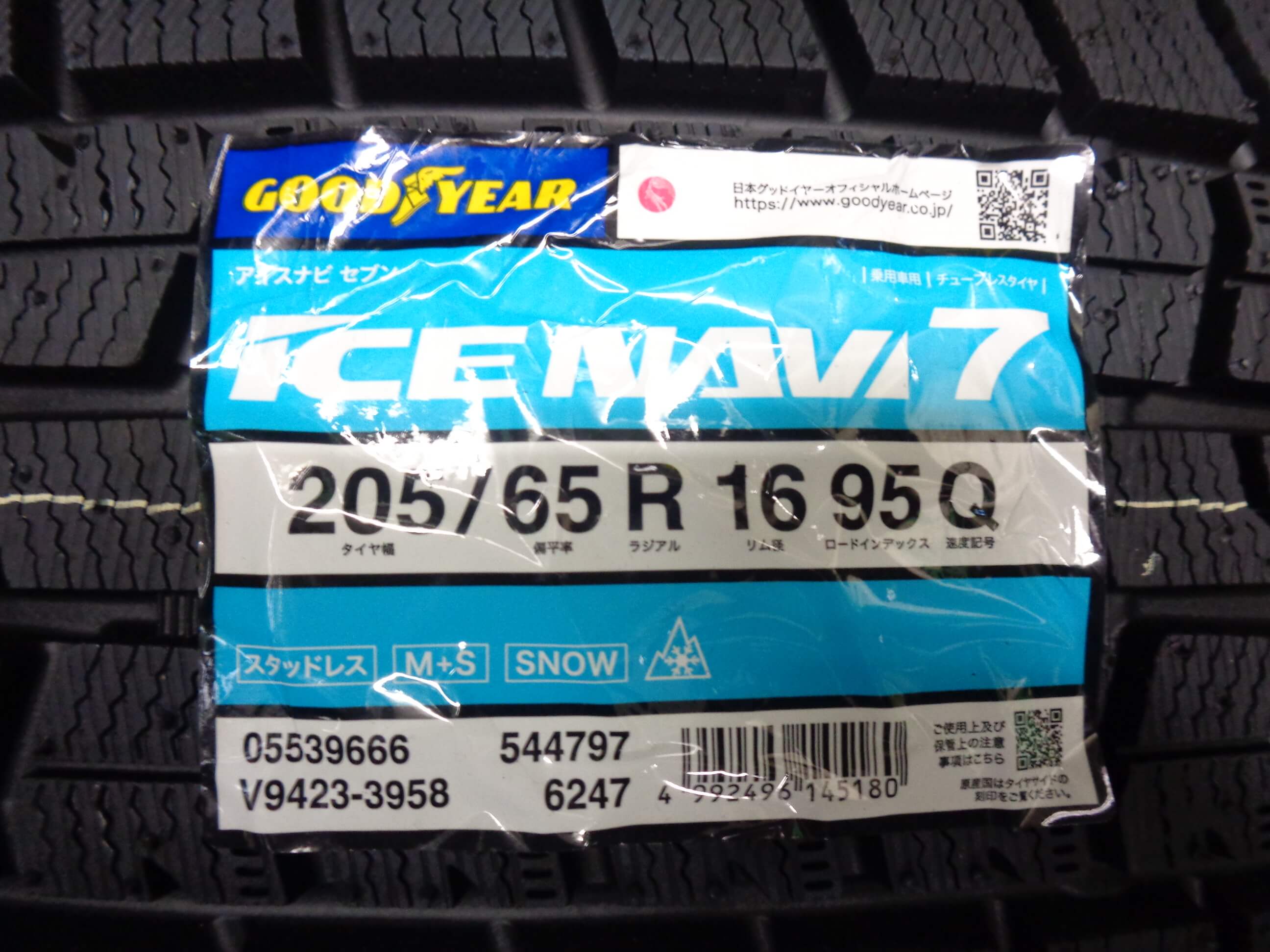 グッドイヤー アイスナビ7