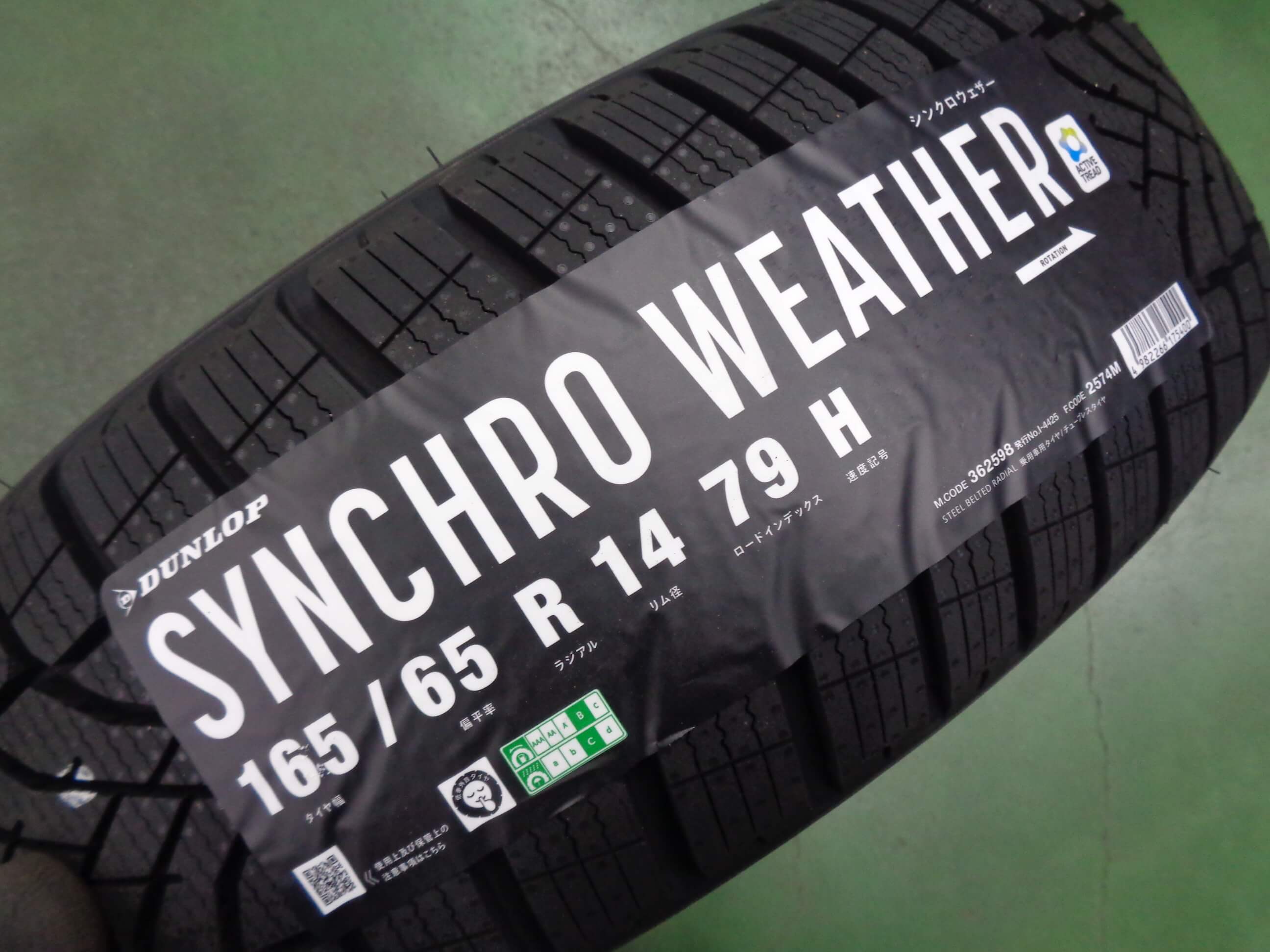 ダンロップ　シンクロウェザー