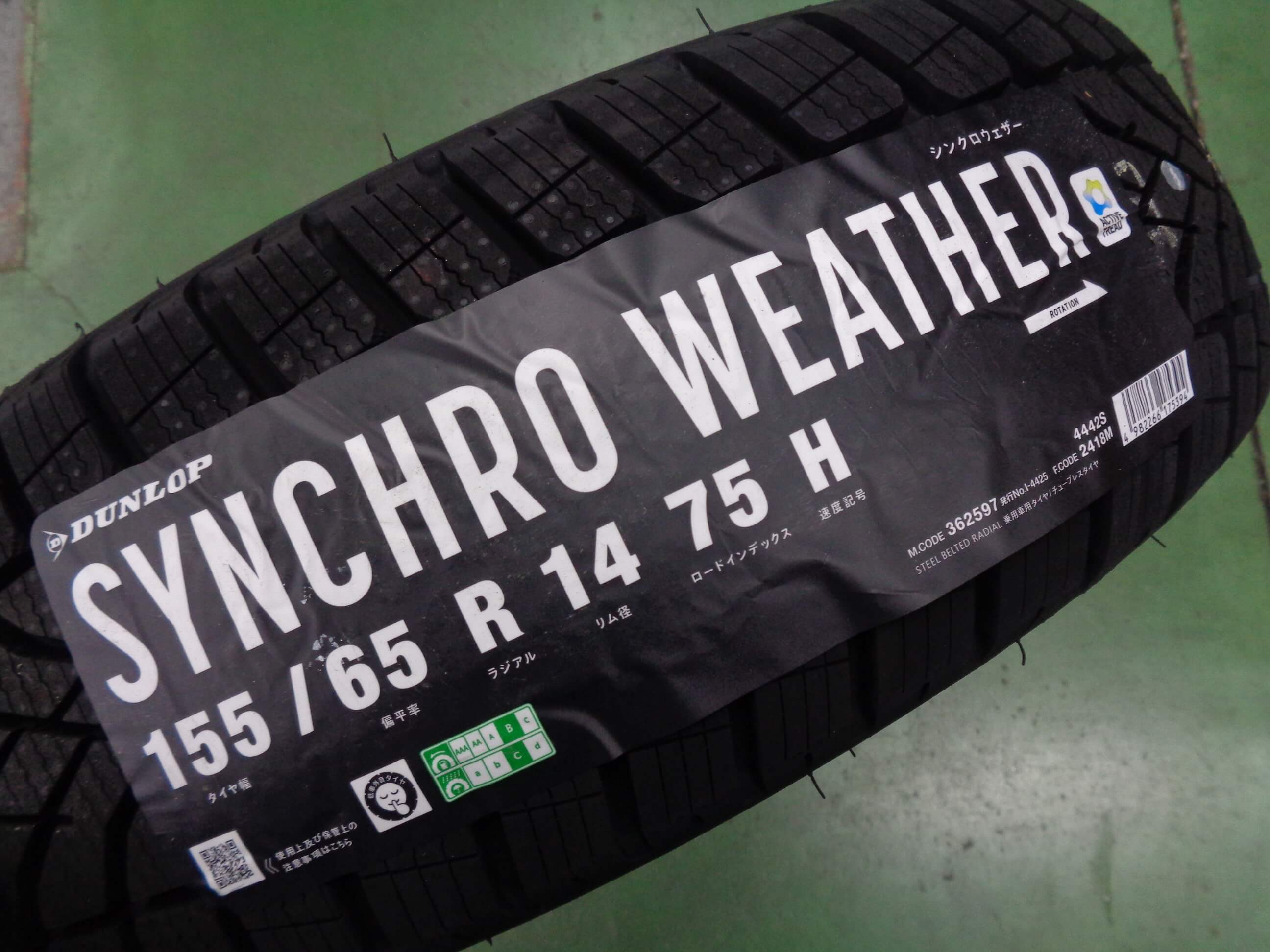 ダンロップ　シンクロウェザー
