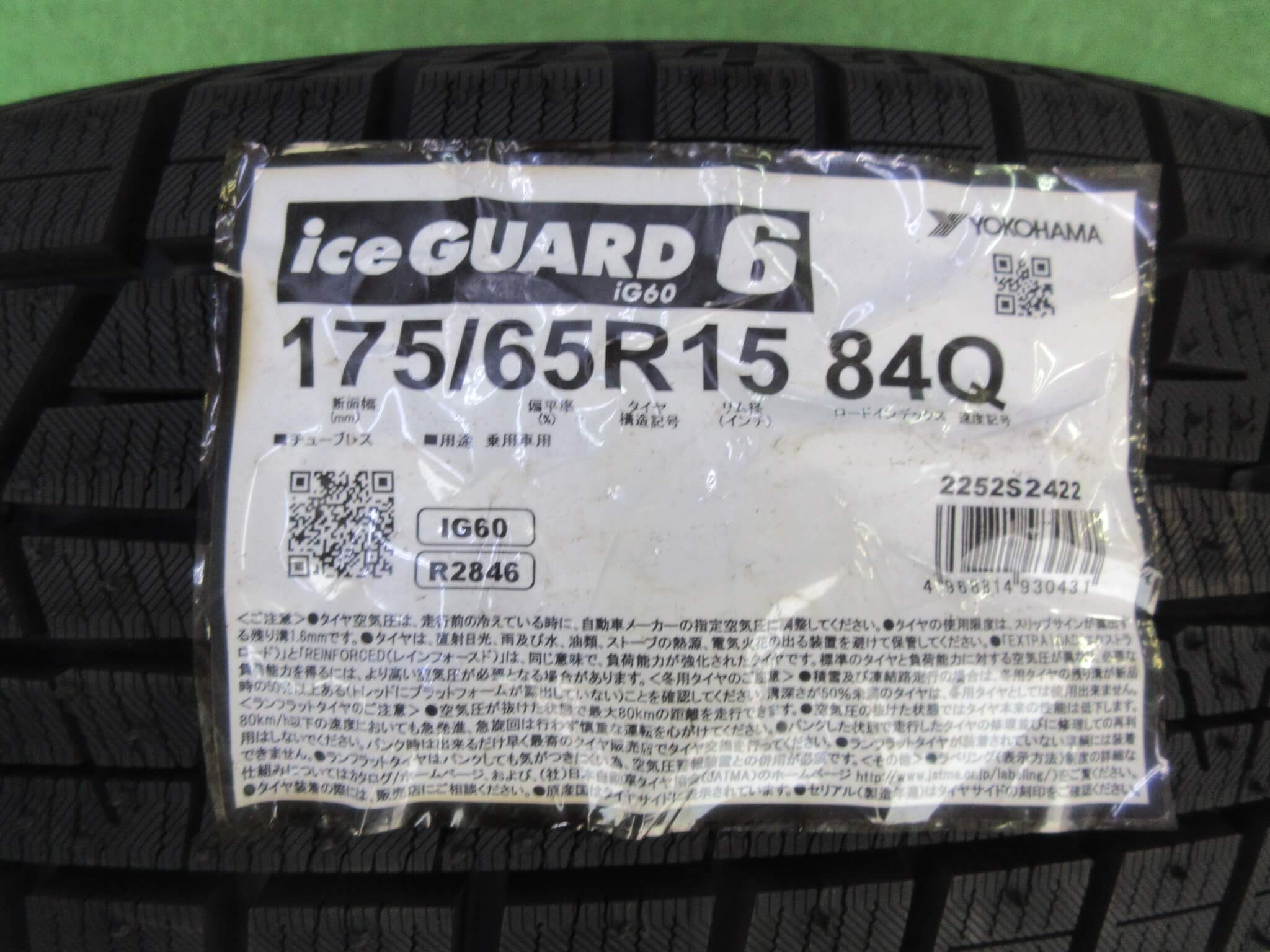 ヨコハマ　アイスガードＩＧ６０